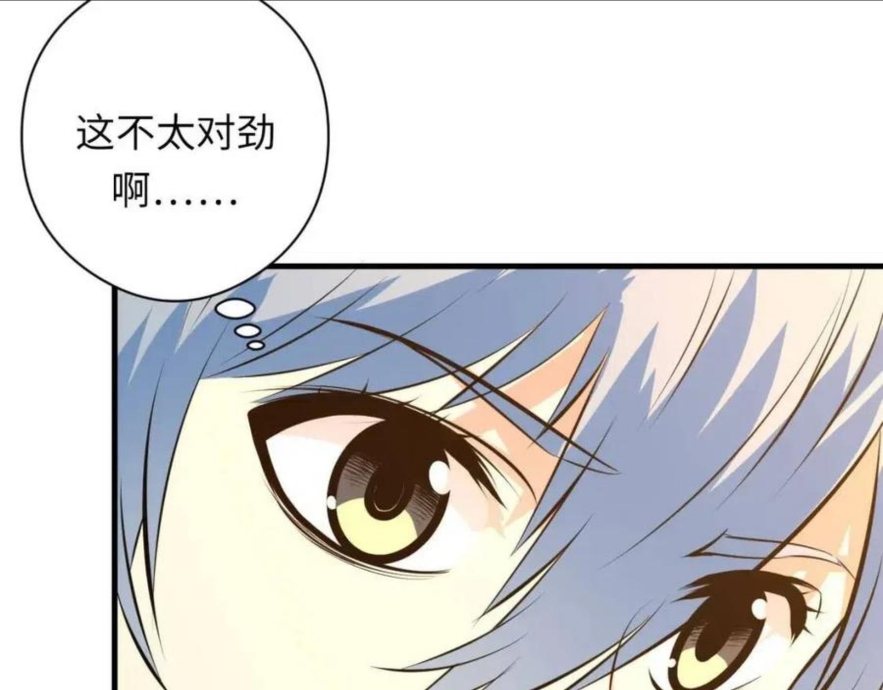 成为克苏鲁神主漫画下拉式漫画,第101话 苏·鬼王缔造者·启89图