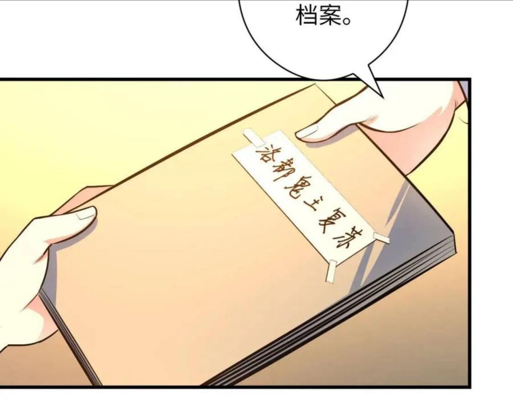 成为克苏鲁神主漫画下拉式漫画,第101话 苏·鬼王缔造者·启74图