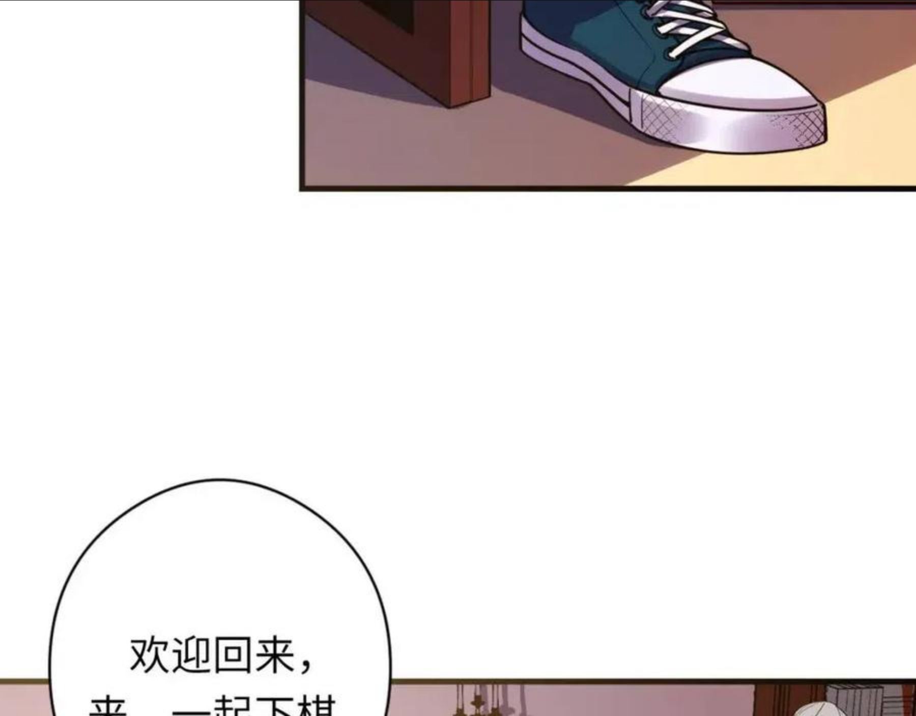 成为克苏鲁神主漫画下拉式漫画,第101话 苏·鬼王缔造者·启46图