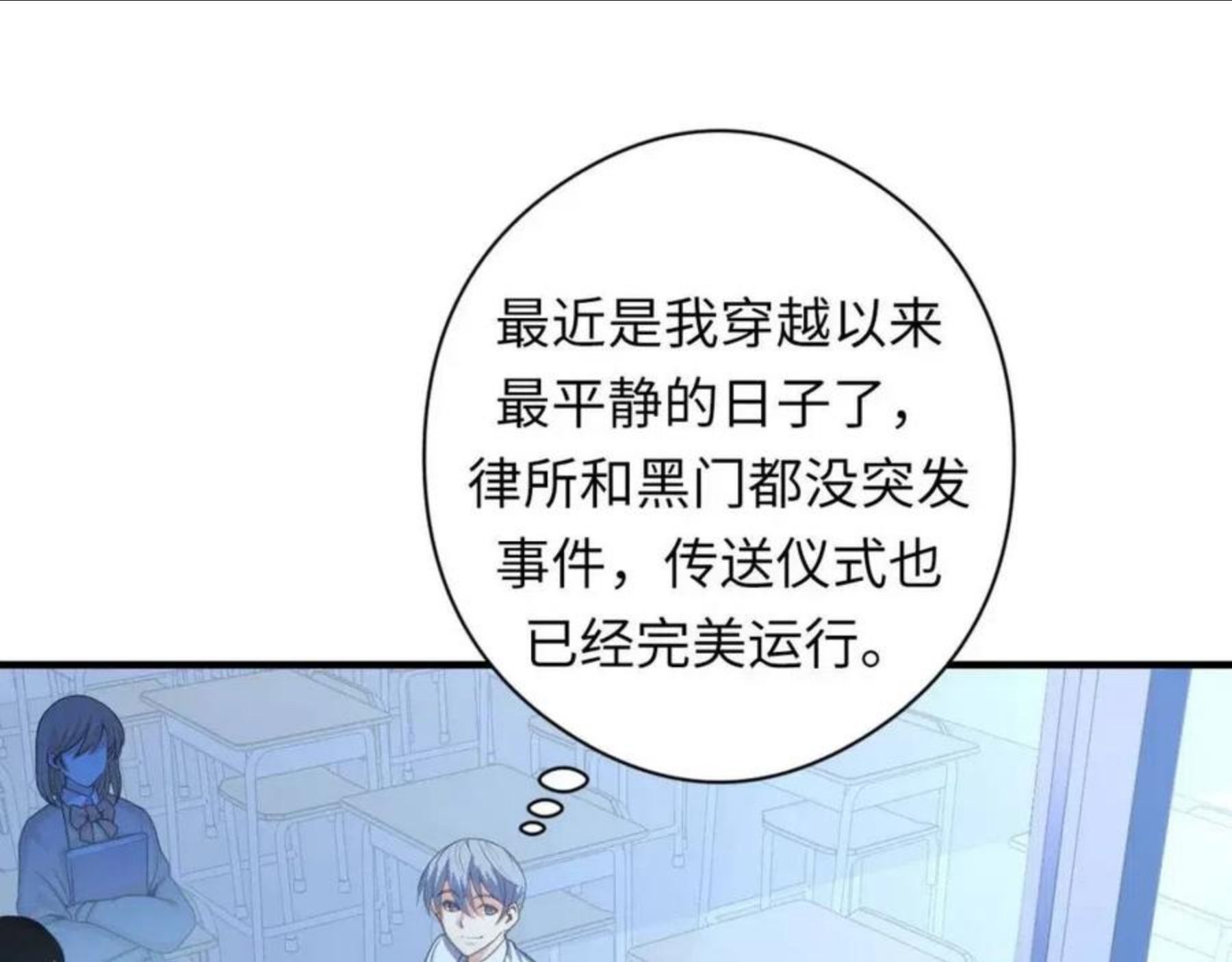 成为克苏鲁神主漫画下拉式漫画,第101话 苏·鬼王缔造者·启30图