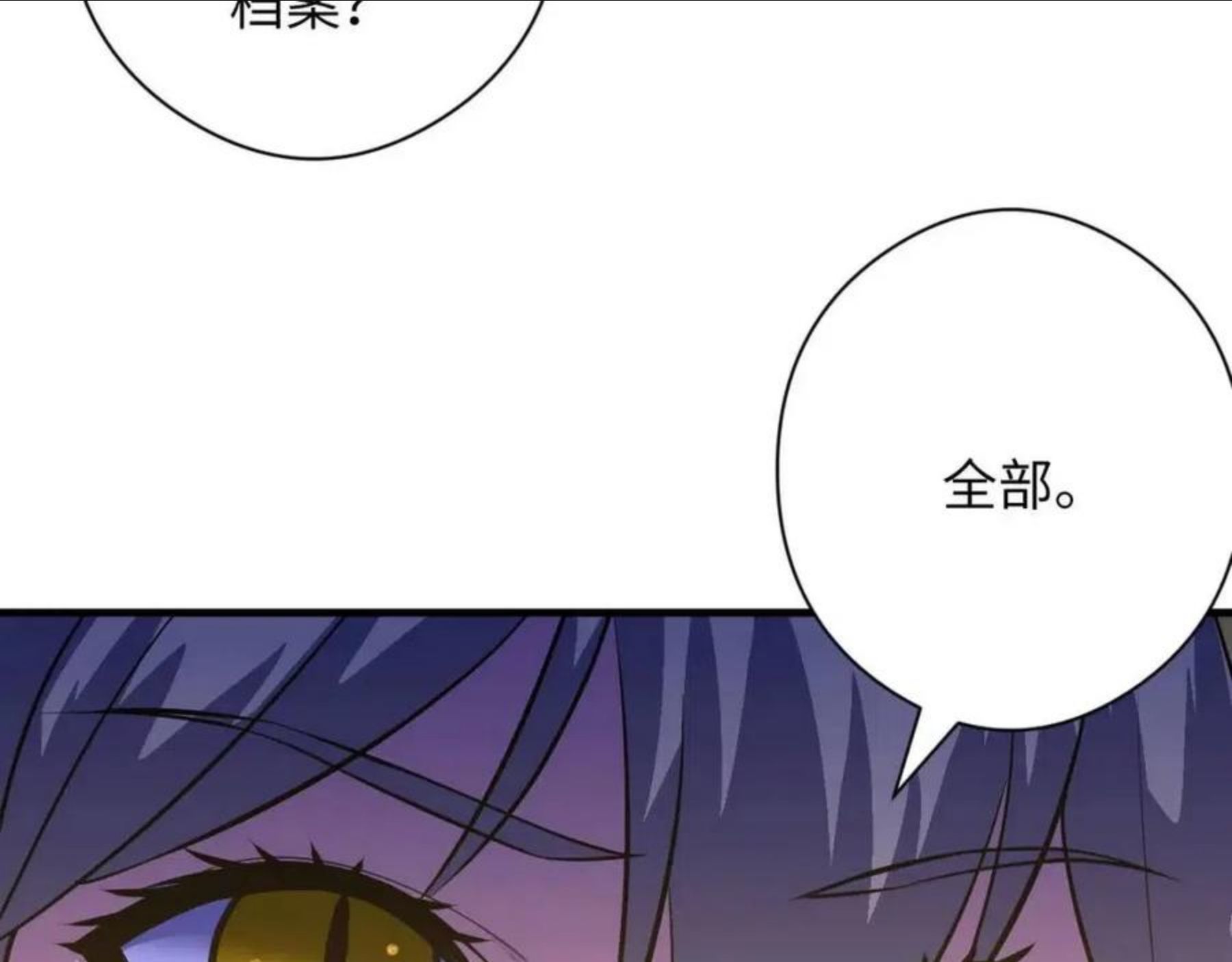 成为克苏鲁神主漫画下拉式漫画,第101话 苏·鬼王缔造者·启62图