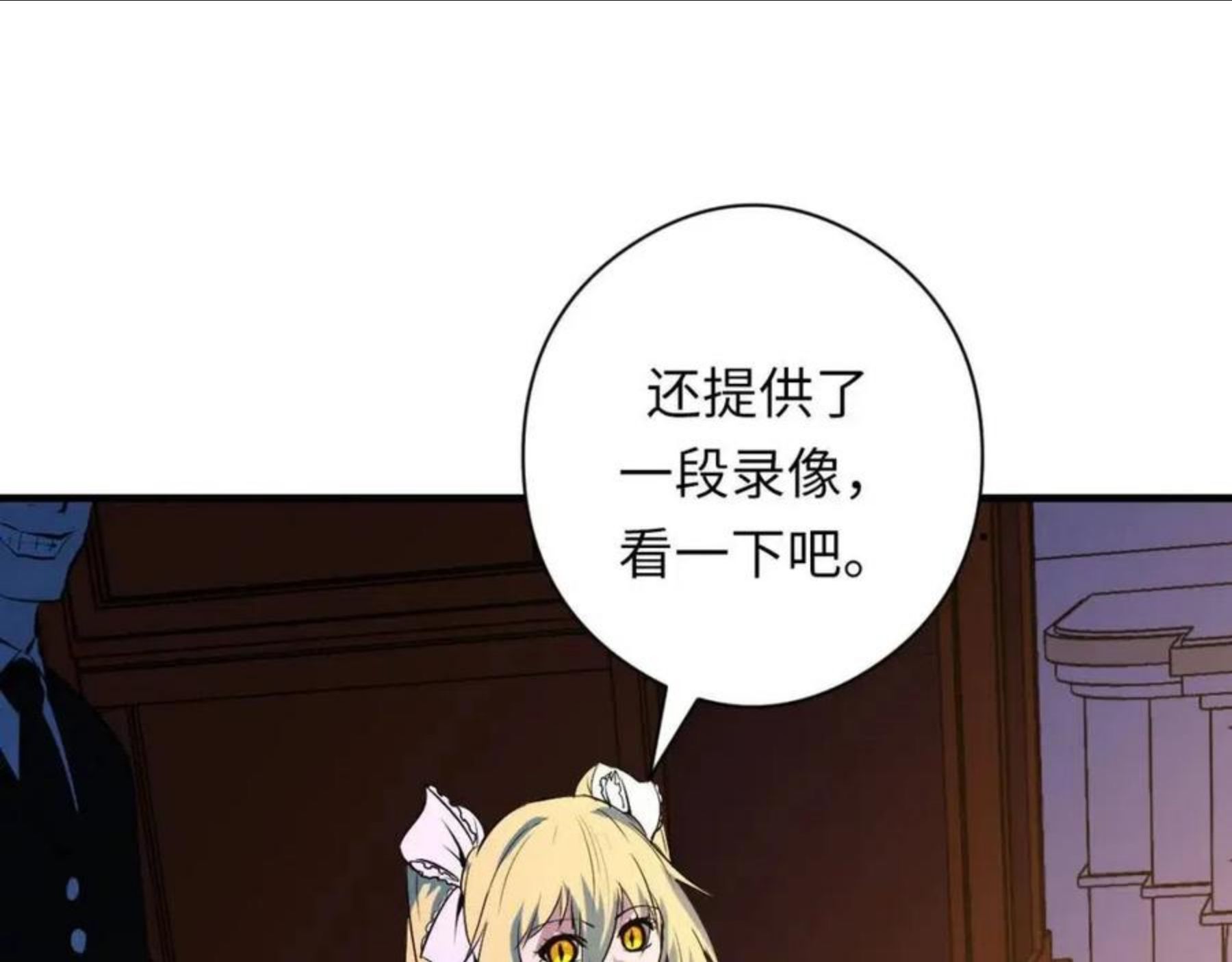 成为克苏鲁神主漫画下拉式漫画,第101话 苏·鬼王缔造者·启91图