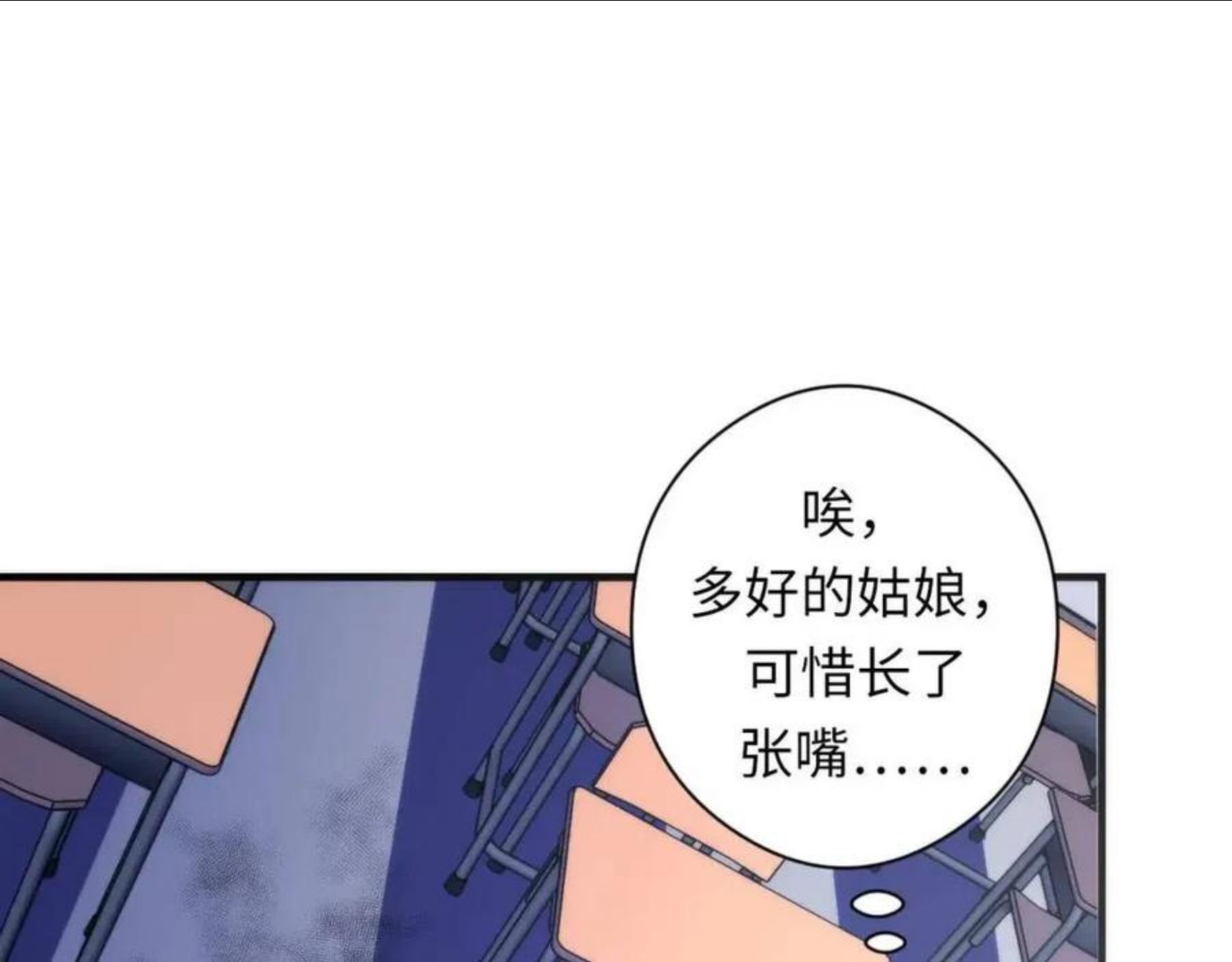 成为克苏鲁神主漫画下拉式漫画,第101话 苏·鬼王缔造者·启23图