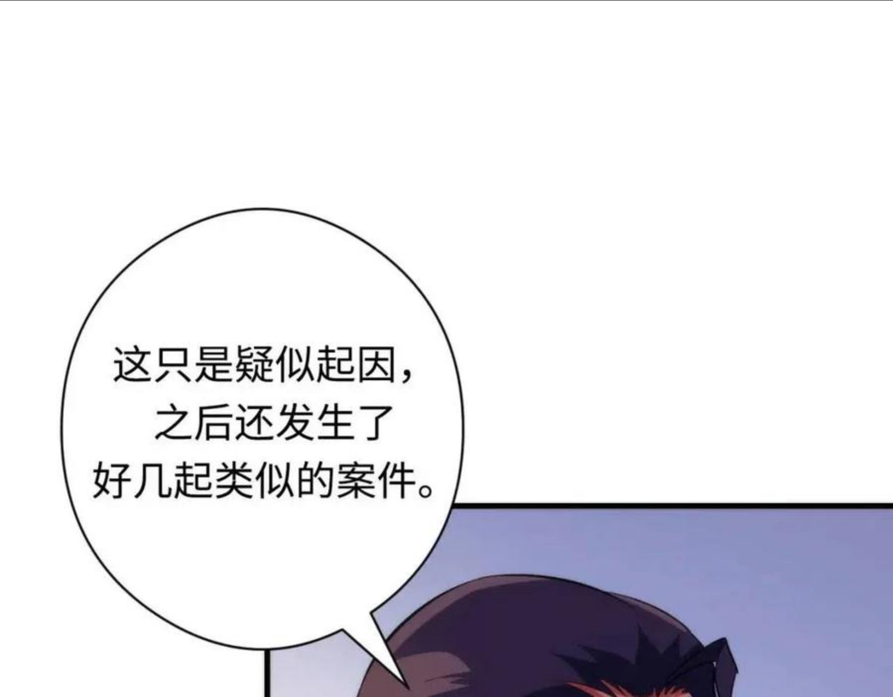 成为克苏鲁神主漫画免费观看下拉式奇漫屋漫画,102 怪这世界太脆弱了！36图