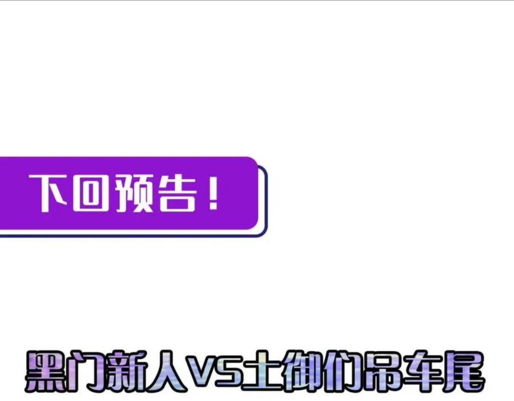 成为克苏鲁神主漫画免费观看下拉式奇漫屋漫画,102 怪这世界太脆弱了！104图