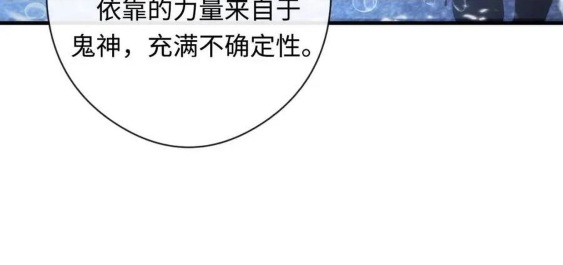 成为克苏鲁神主漫画免费观看下拉式奇漫屋漫画,102 怪这世界太脆弱了！42图