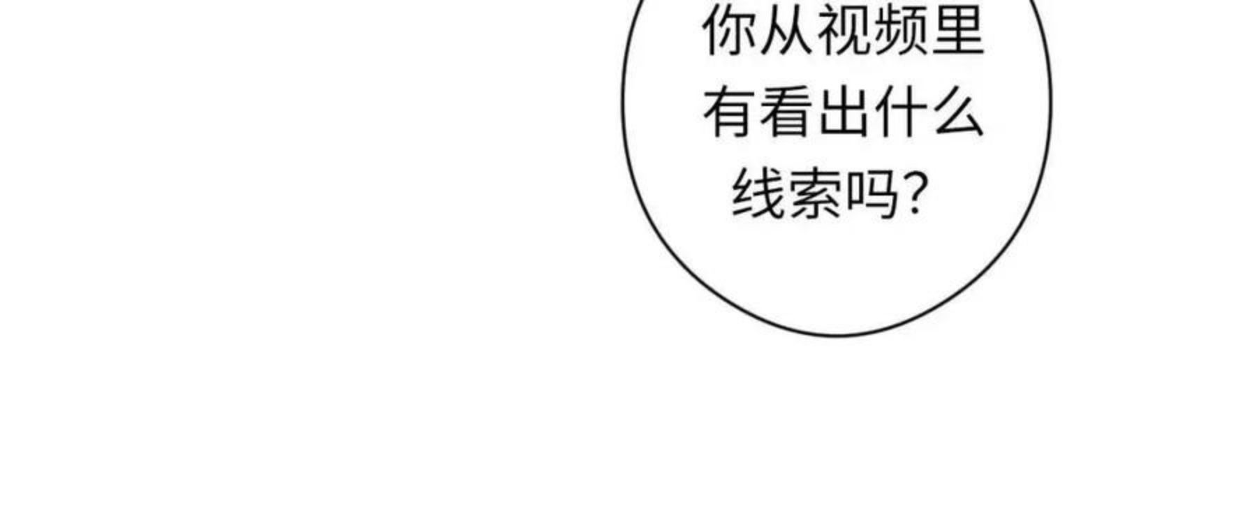 成为克苏鲁神主漫画免费观看下拉式奇漫屋漫画,102 怪这世界太脆弱了！17图