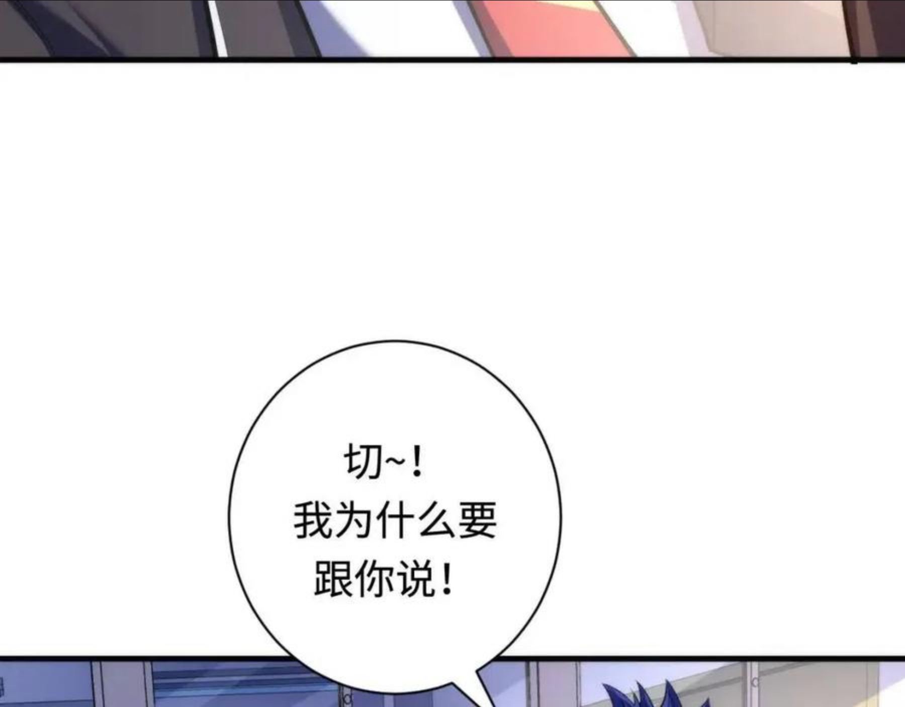 成为克苏鲁神主漫画全集免费漫画,第103话 鬼之王座32图