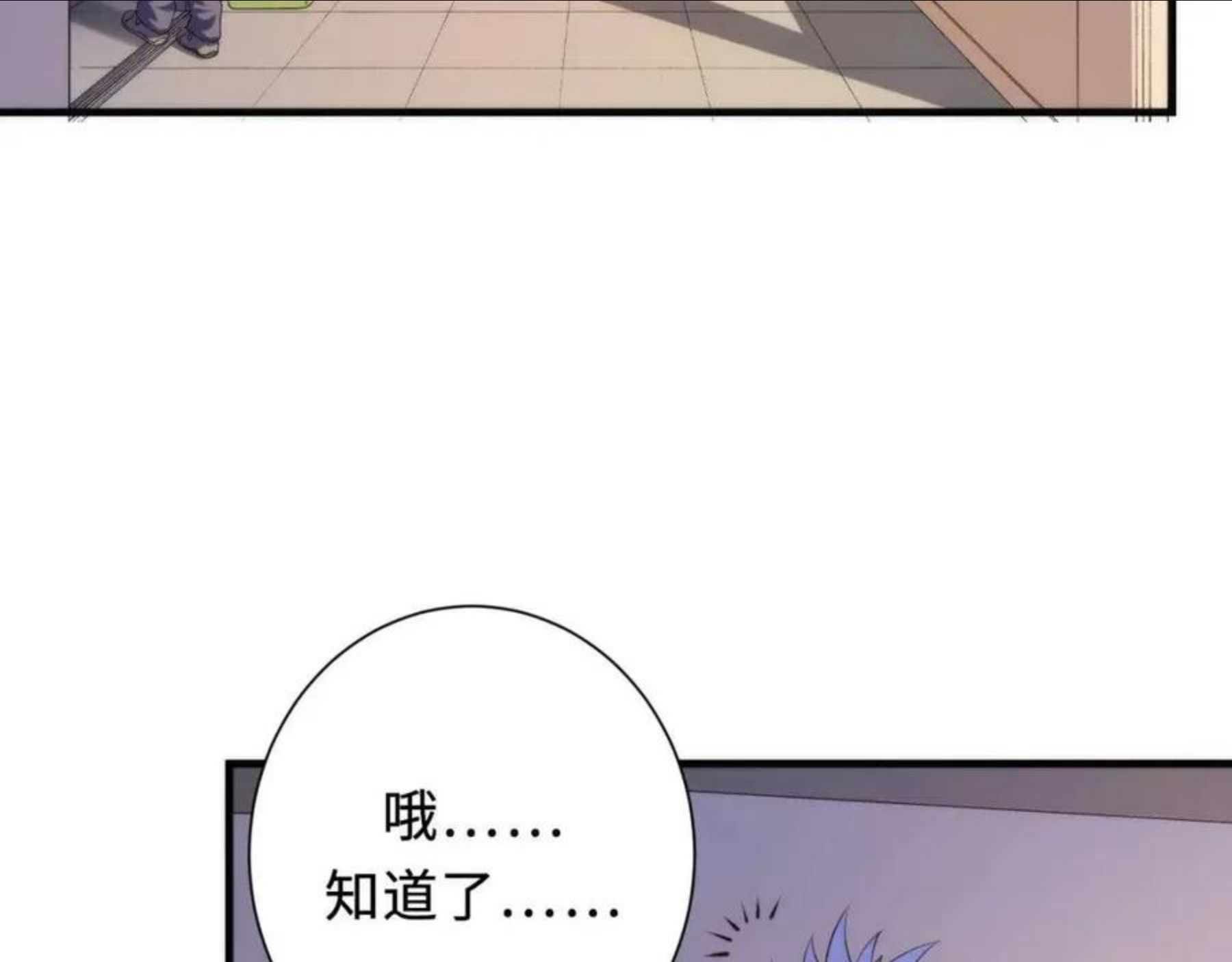 成为克苏鲁神主漫画全集免费漫画,第103话 鬼之王座9图