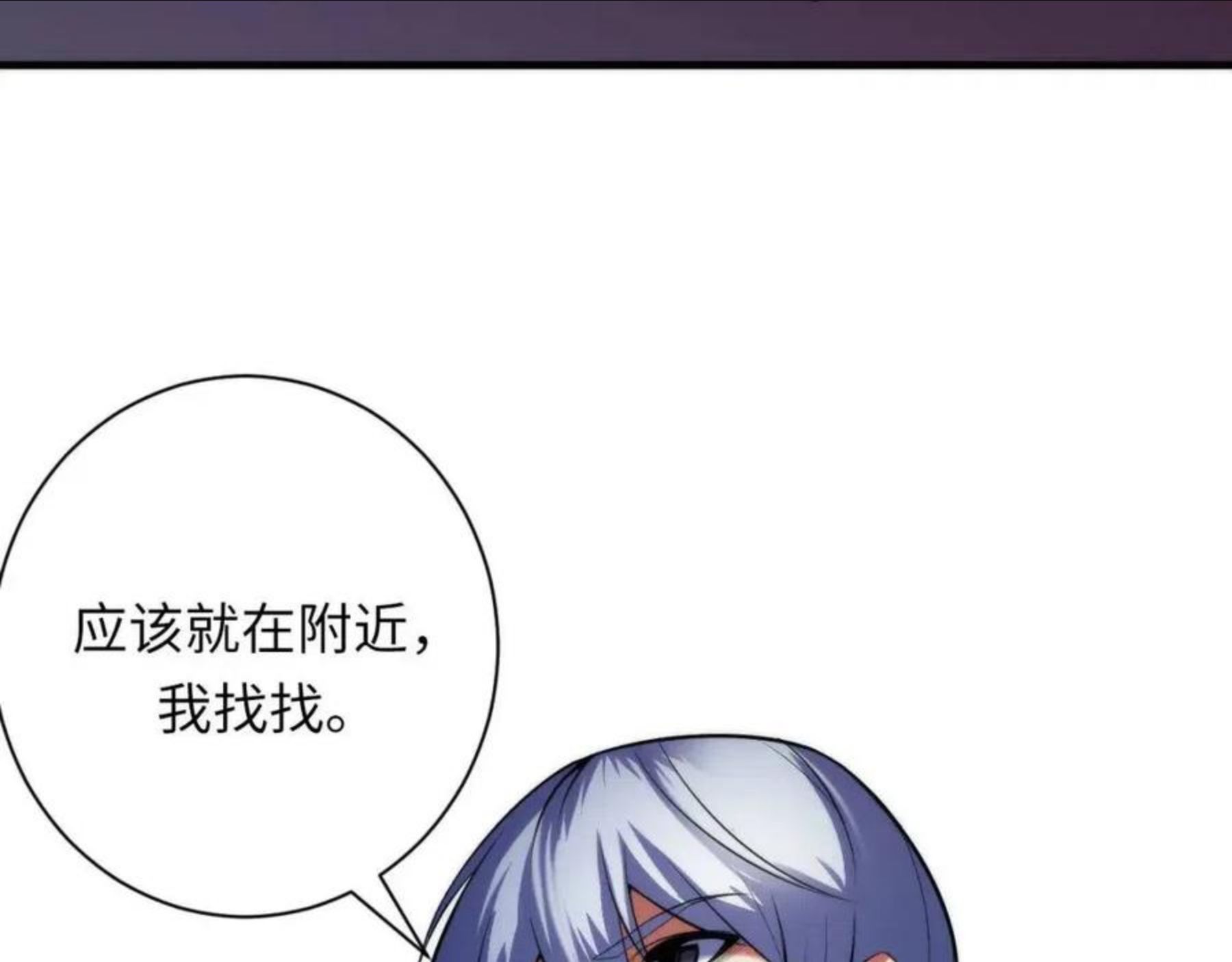 成为克苏鲁神主漫画全集免费漫画,第103话 鬼之王座94图