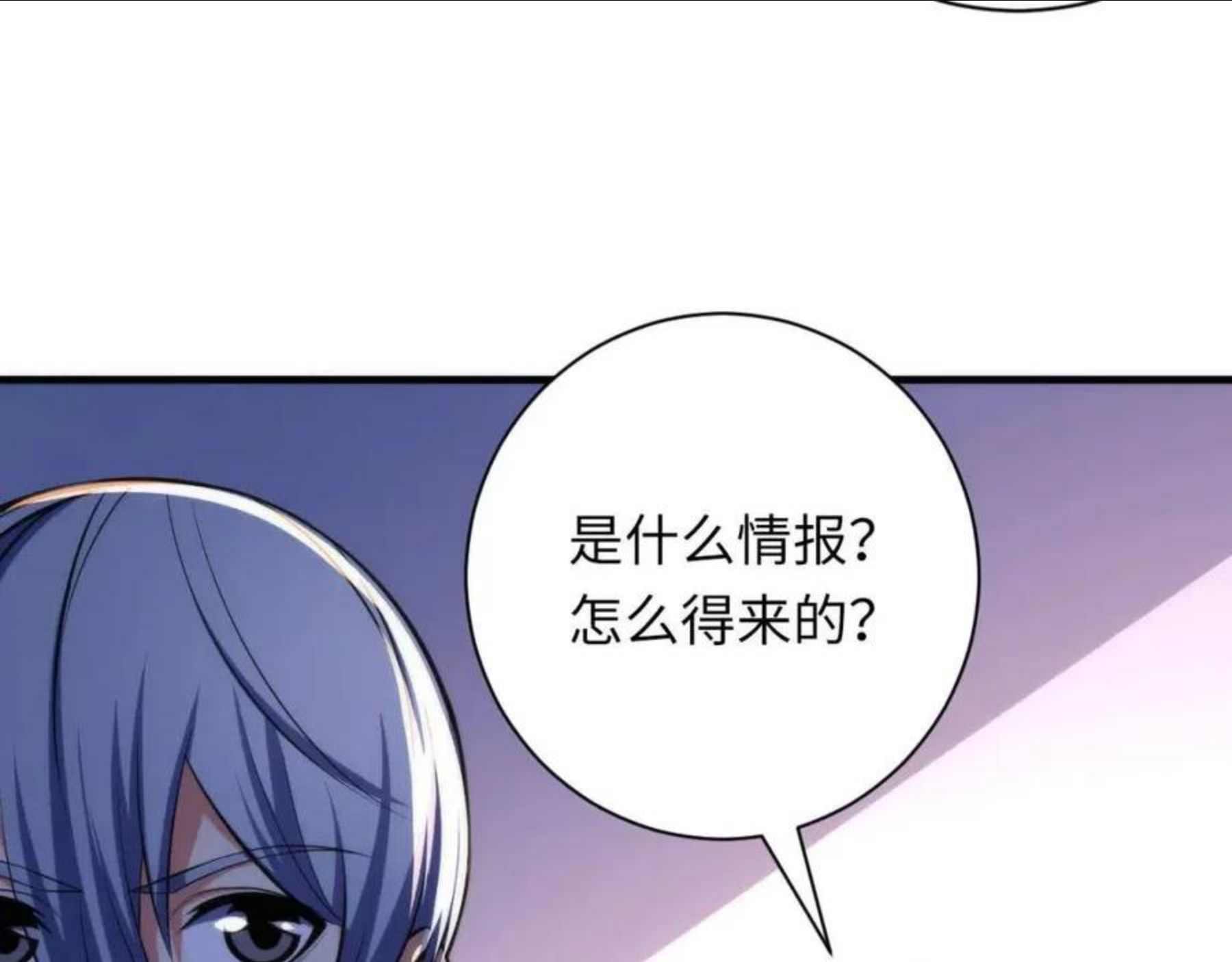 成为克苏鲁神主漫画全集免费漫画,第103话 鬼之王座53图