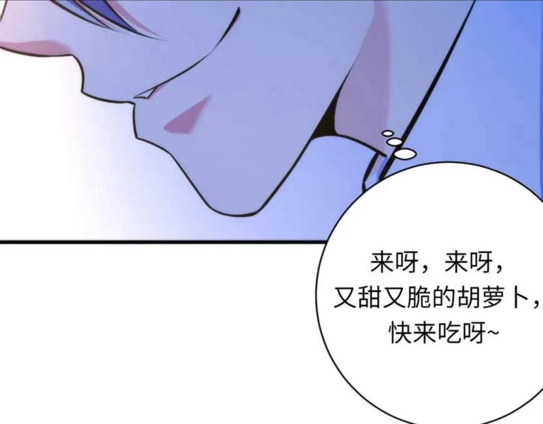 成为克苏鲁神主漫画全集免费漫画,第103话 鬼之王座52图