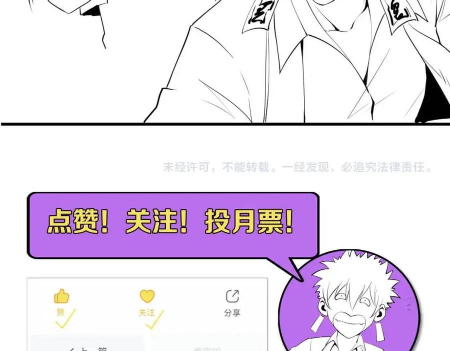 成为克苏鲁神主漫画全集免费漫画,第103话 鬼之王座123图