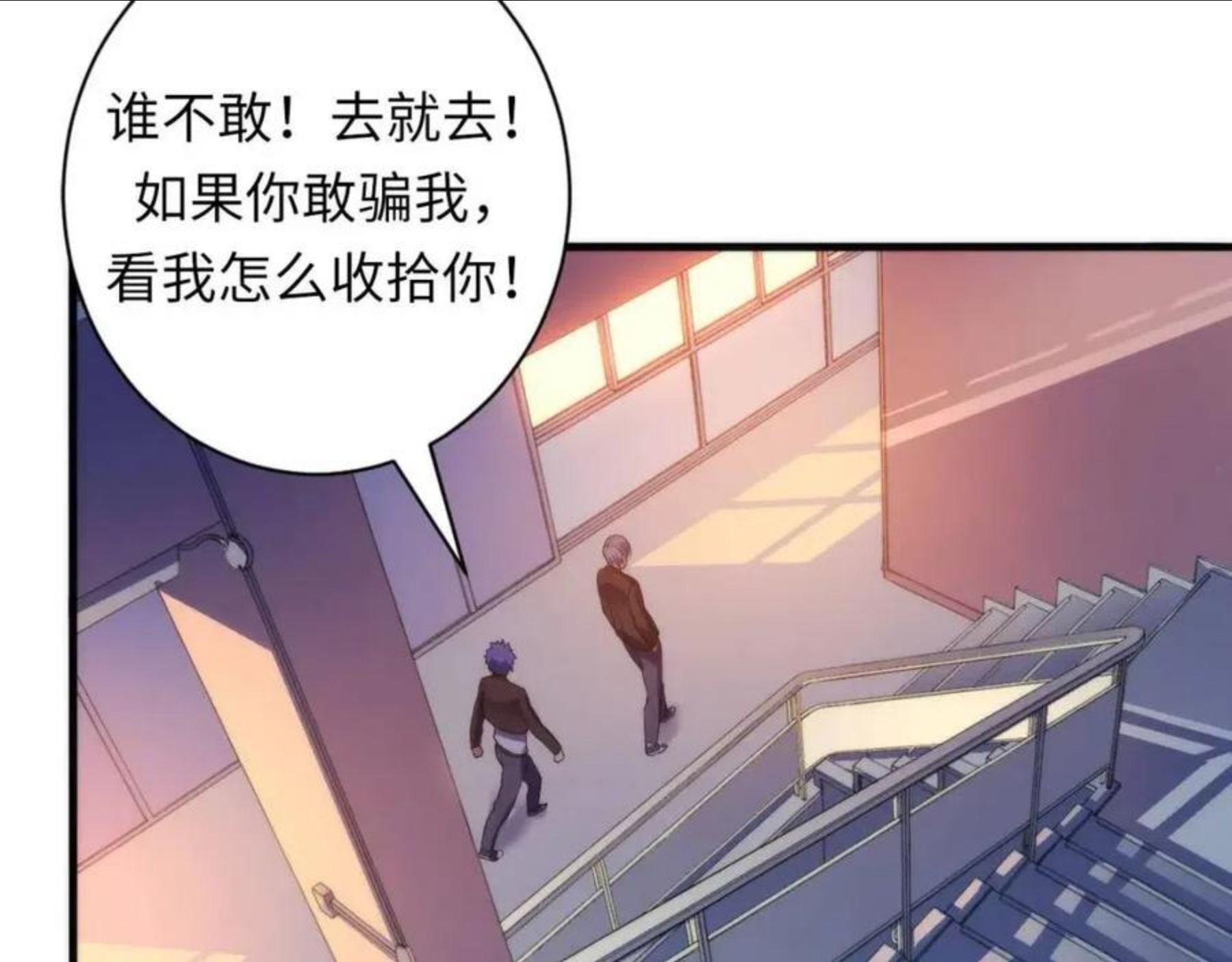 成为克苏鲁神主漫画全集免费漫画,第103话 鬼之王座87图