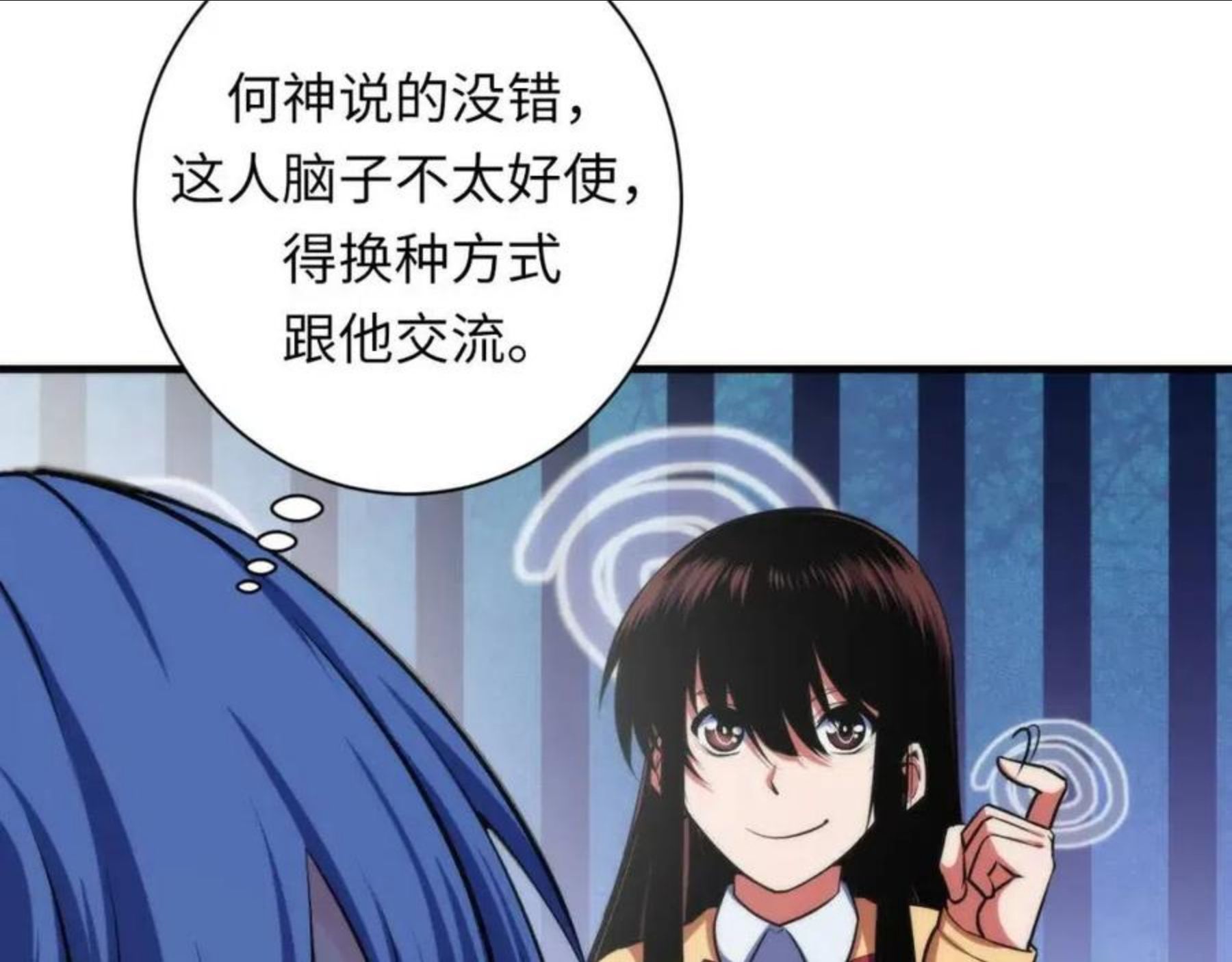 成为克苏鲁神主漫画全集免费漫画,第103话 鬼之王座26图