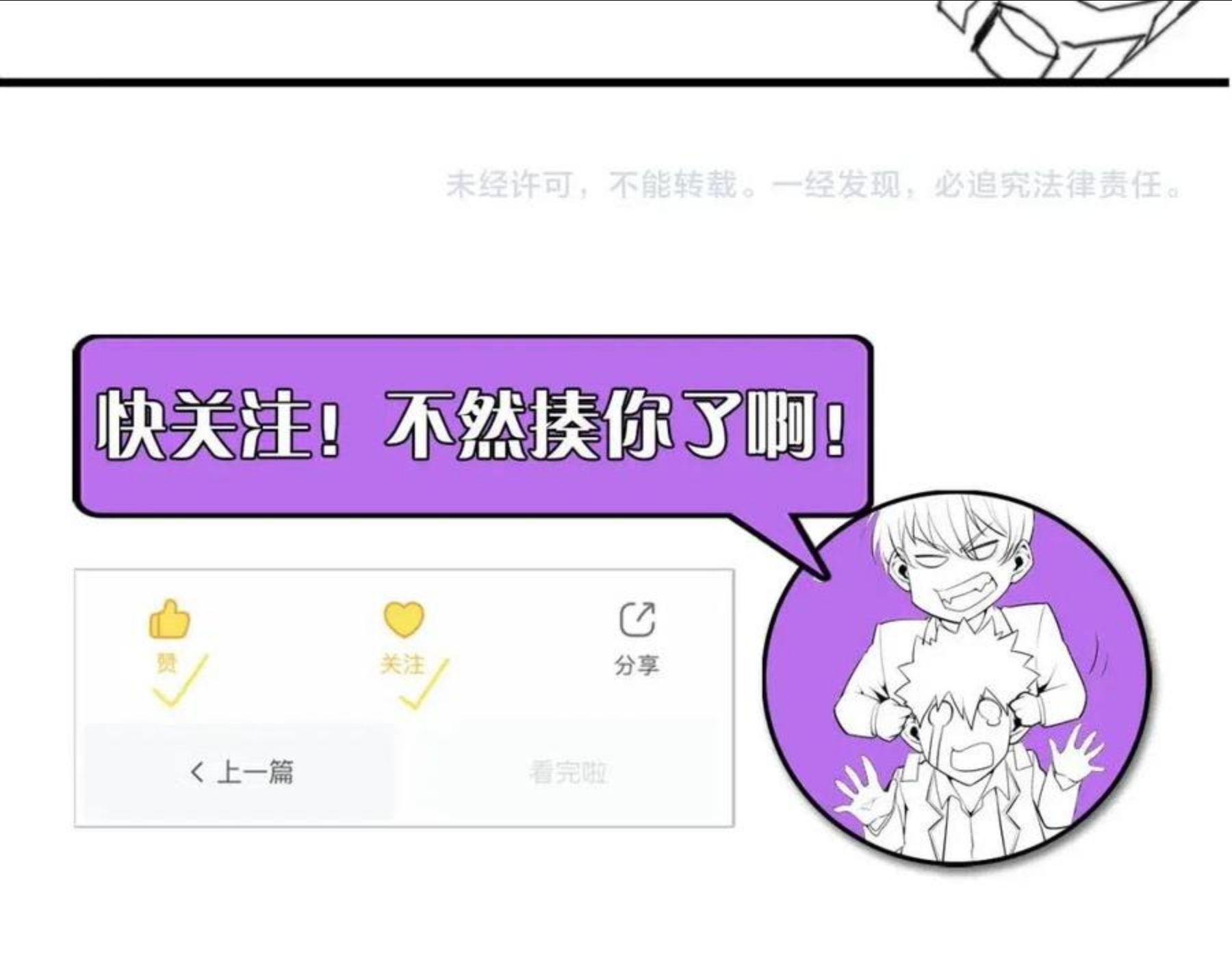 成为克苏鲁神主漫画,第104话 编造鬼王121图