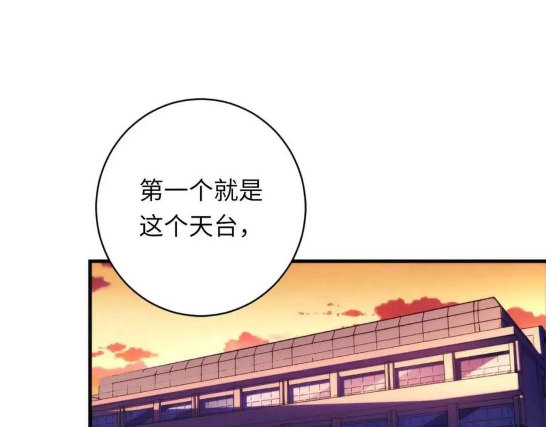 成为克苏鲁神主漫画,第104话 编造鬼王95图