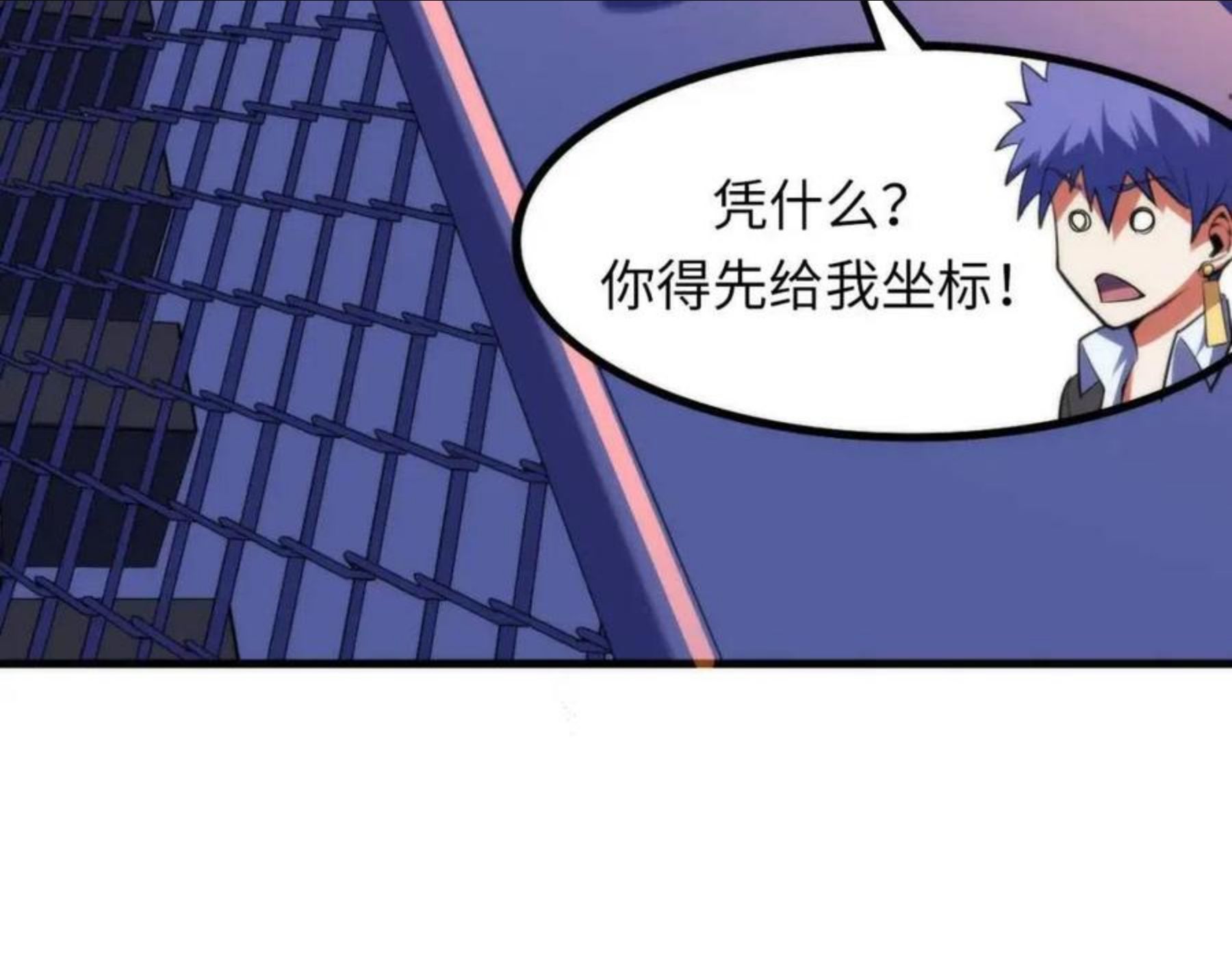 成为克苏鲁神主漫画,第104话 编造鬼王76图