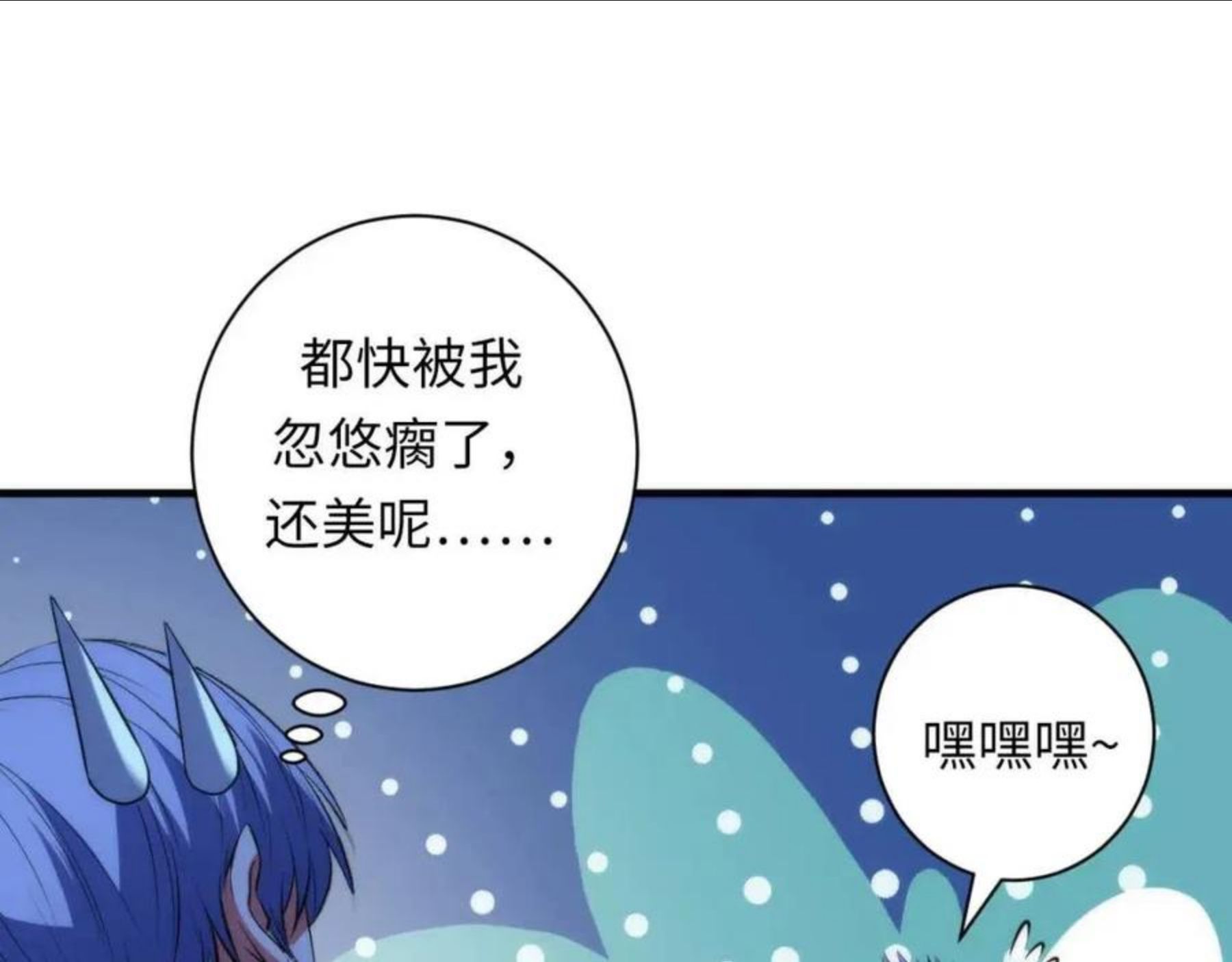 成为克苏鲁神主漫画,第104话 编造鬼王92图