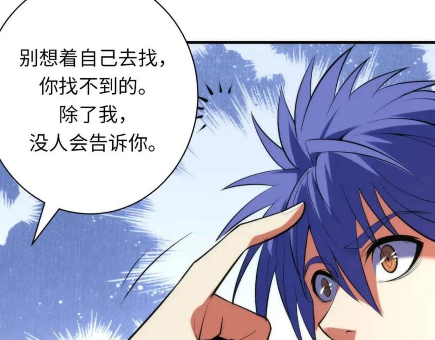 成为克苏鲁神主漫画,第104话 编造鬼王57图