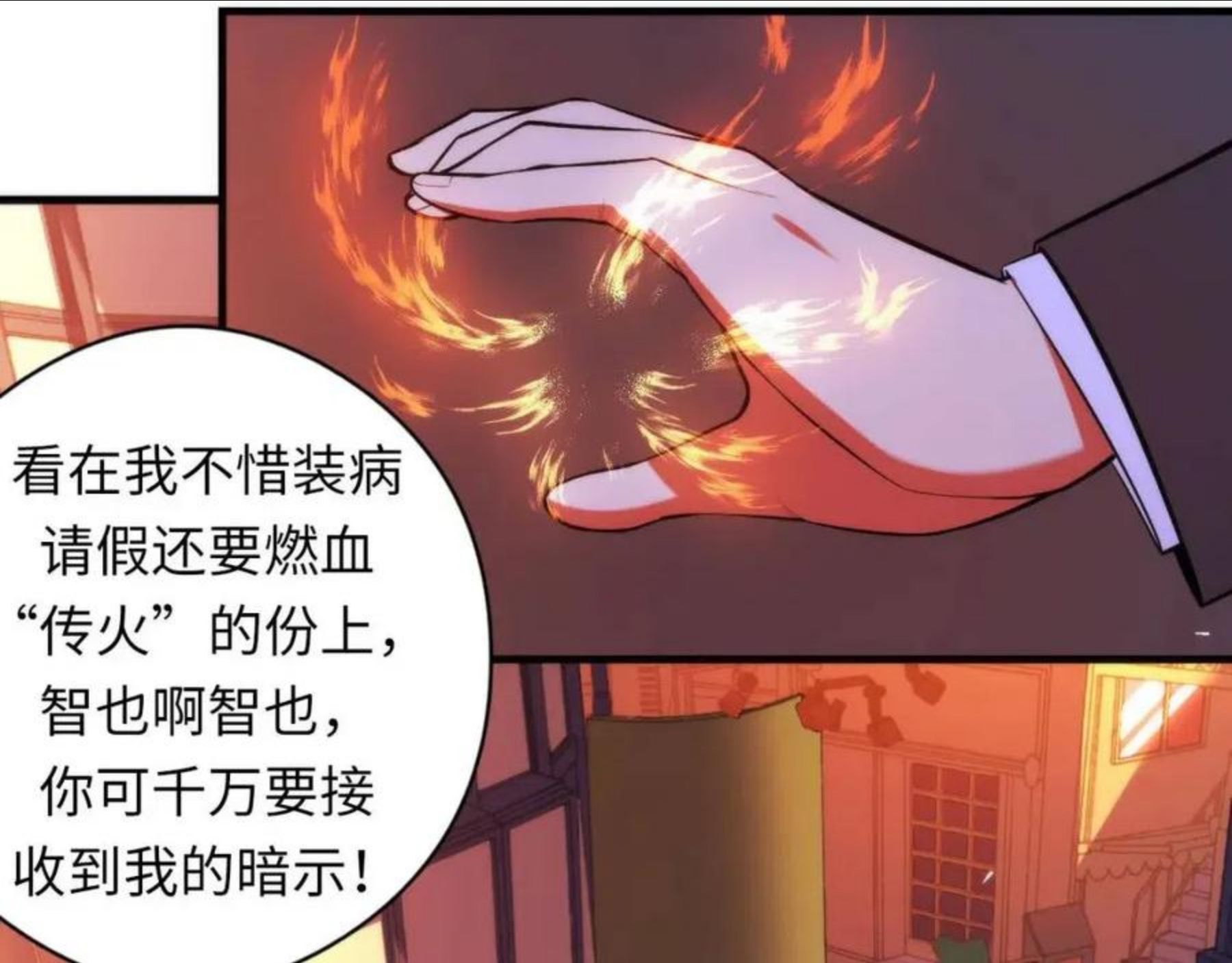 成为克苏鲁神主漫画,第105话 洛都神主印记13图