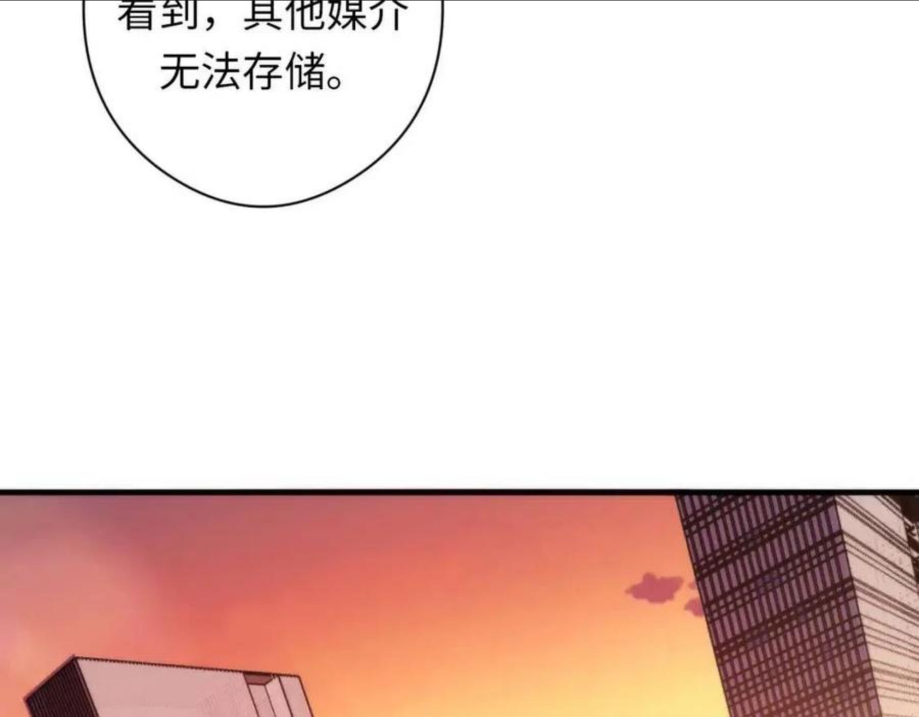 成为克苏鲁神主漫画,第105话 洛都神主印记81图