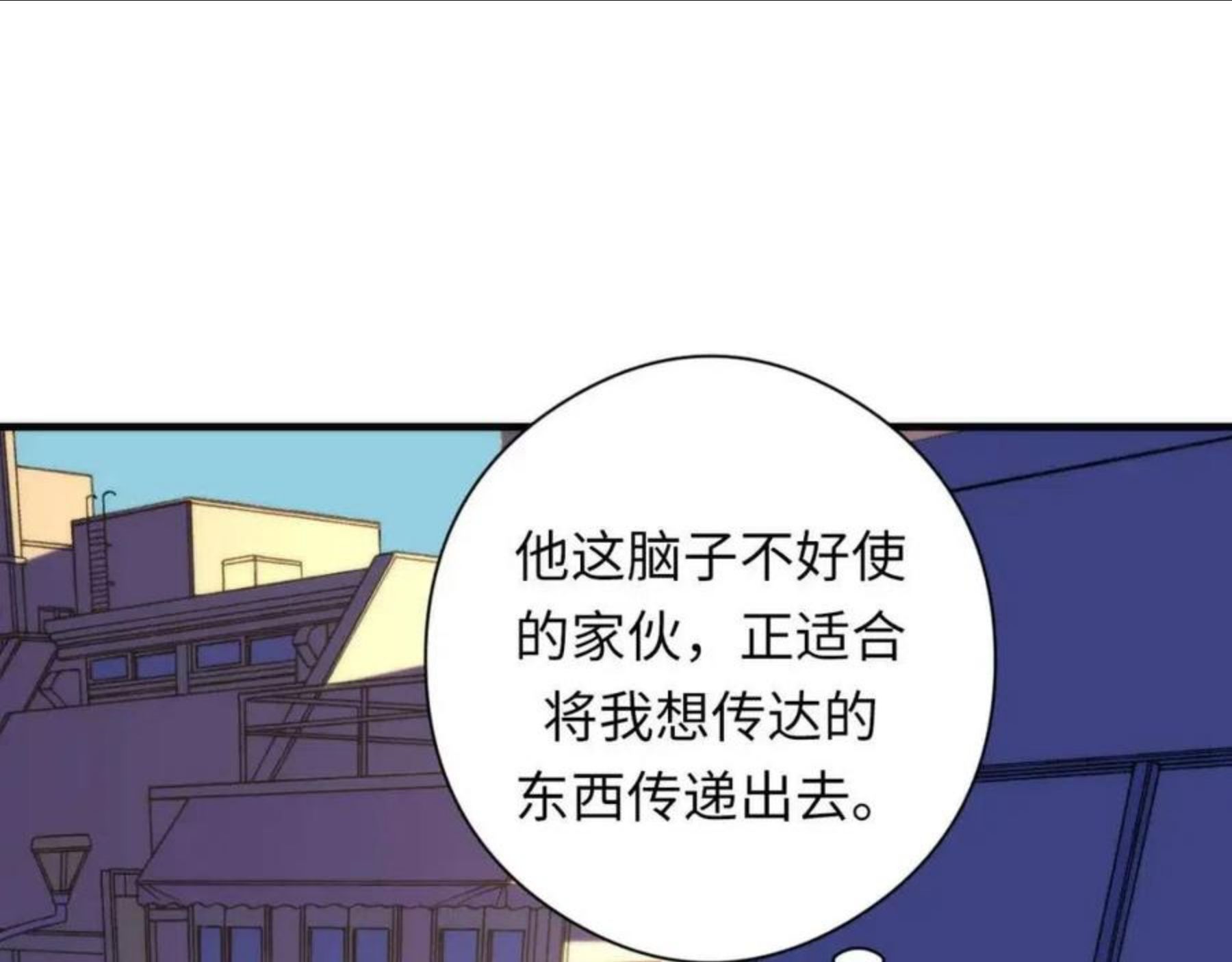 成为克苏鲁神主漫画,第105话 洛都神主印记17图