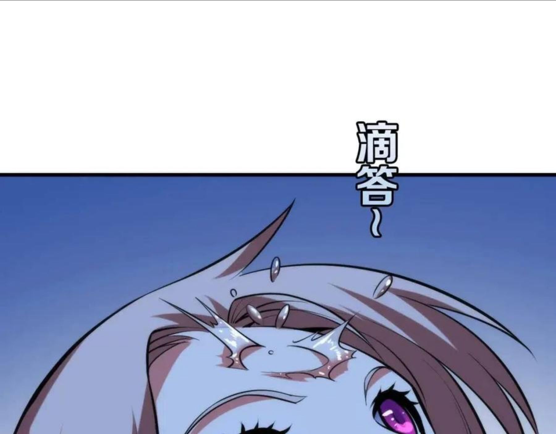 成为克苏鲁神主漫画,第105话 洛都神主印记109图