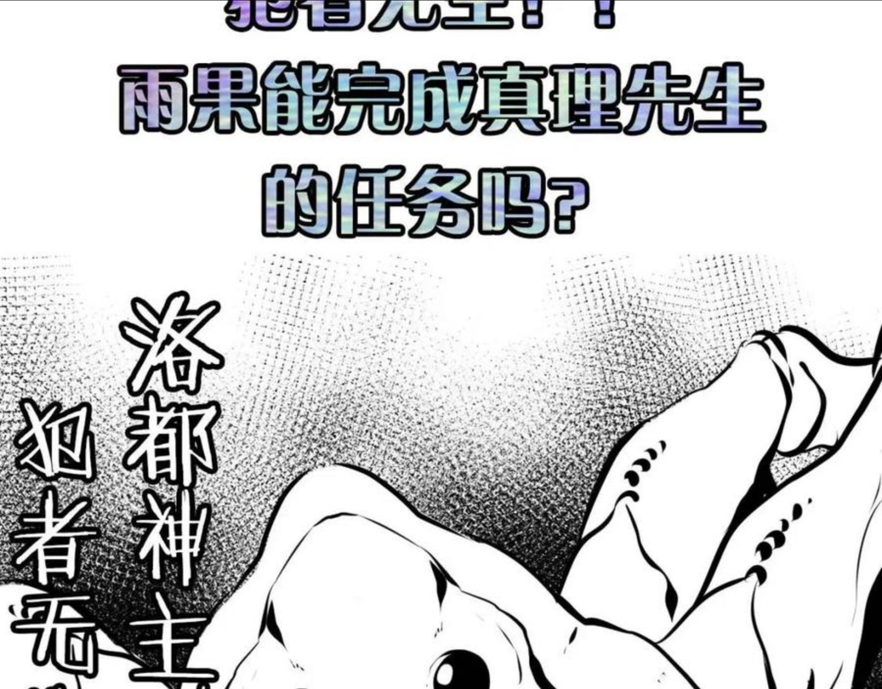 成为克苏鲁神主漫画,第105话 洛都神主印记140图