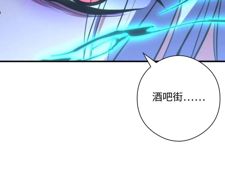 成为克苏鲁神主小说苏启漫画,第152话 妖石异变116图