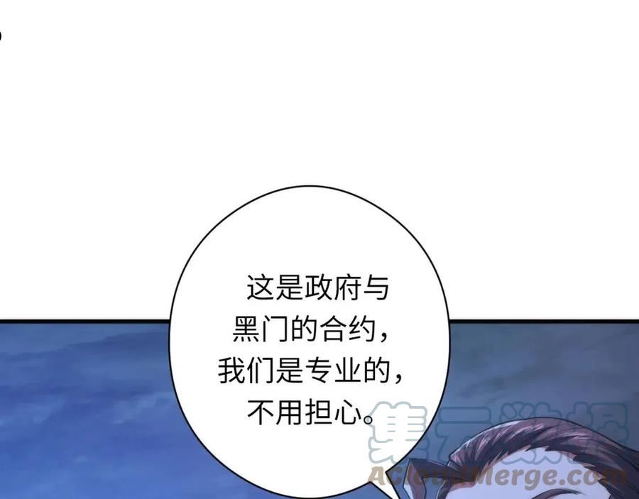 成为克苏鲁神主小说苏启漫画,第152话 妖石异变13图