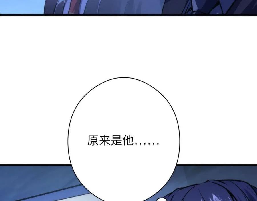 成为克苏鲁神主小说苏启漫画,第152话 妖石异变26图