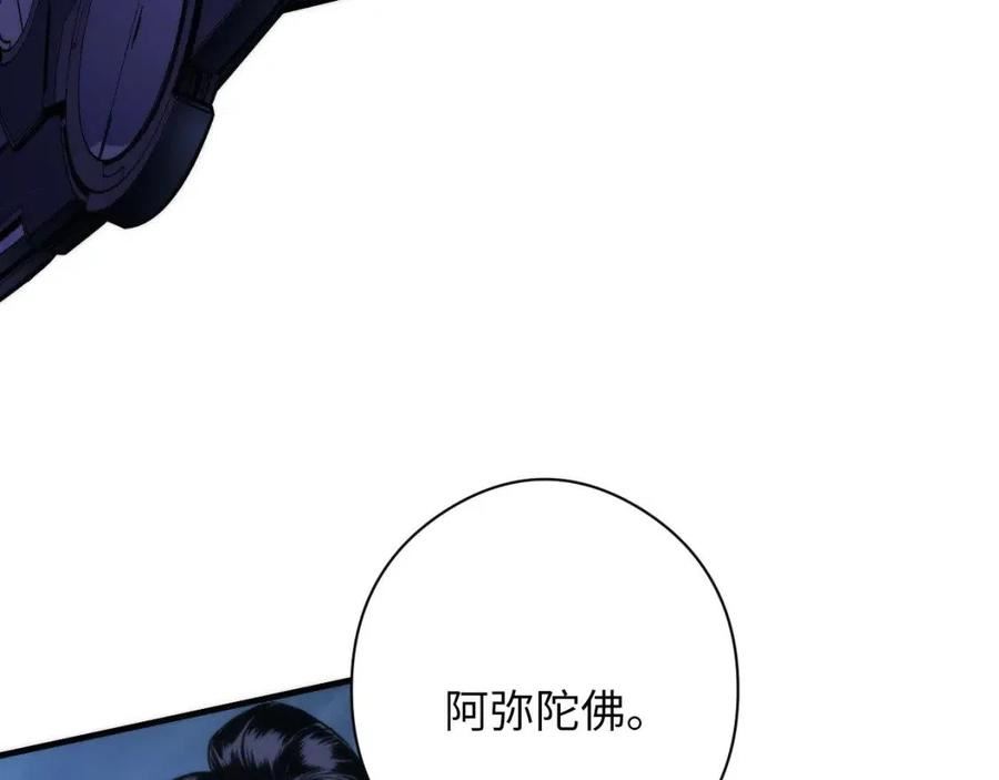 成为克苏鲁神主小说苏启漫画,第152话 妖石异变34图