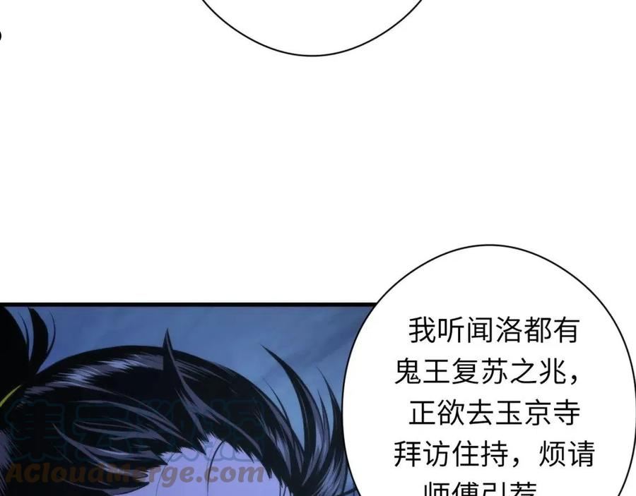 成为克苏鲁神主小说苏启漫画,第152话 妖石异变37图