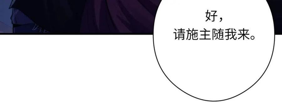 成为克苏鲁神主小说苏启漫画,第152话 妖石异变42图