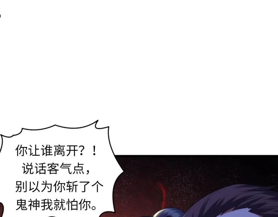 成为克苏鲁神主小说苏启漫画,第152话 妖石异变6图