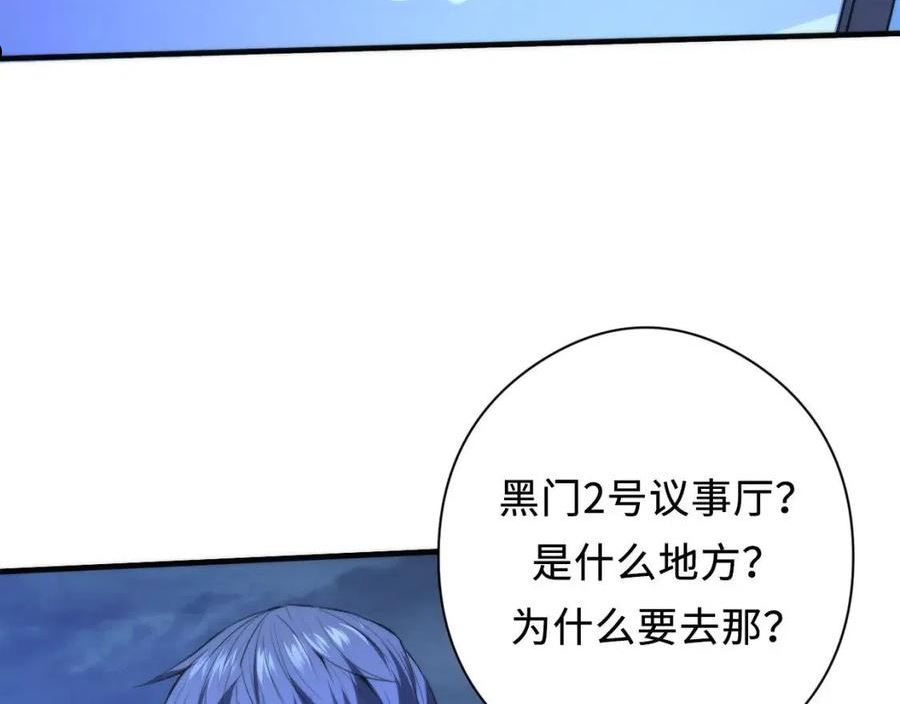 成为克苏鲁神主小说苏启漫画,第152话 妖石异变64图