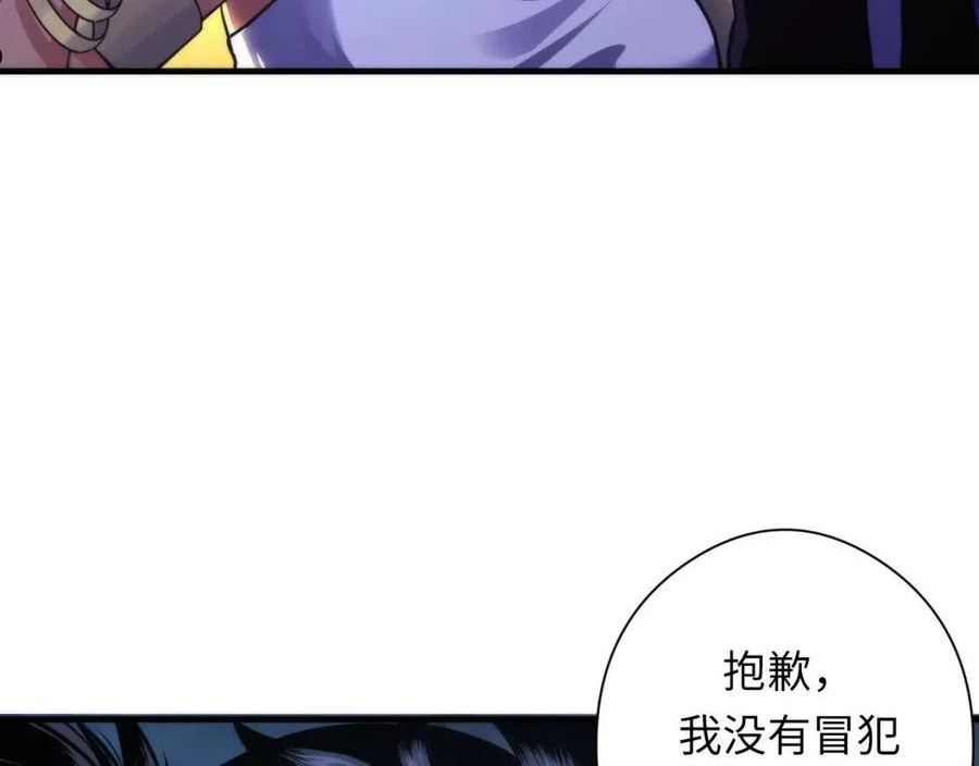 成为克苏鲁神主小说苏启漫画,第152话 妖石异变8图