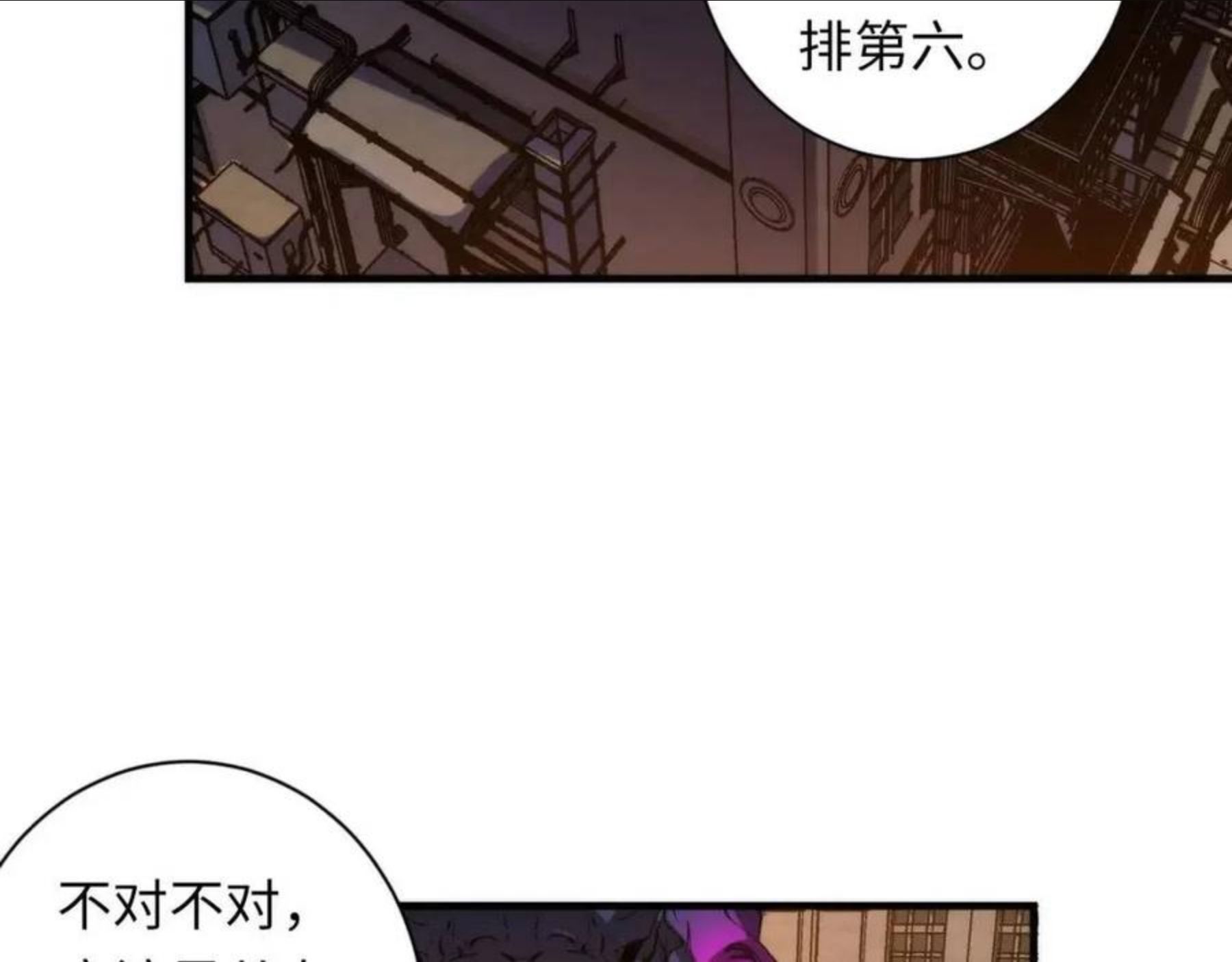 成为克苏鲁神主漫画免费观看下拉式六漫画漫画,第106话 神主显圣！蜘蛛来袭50图