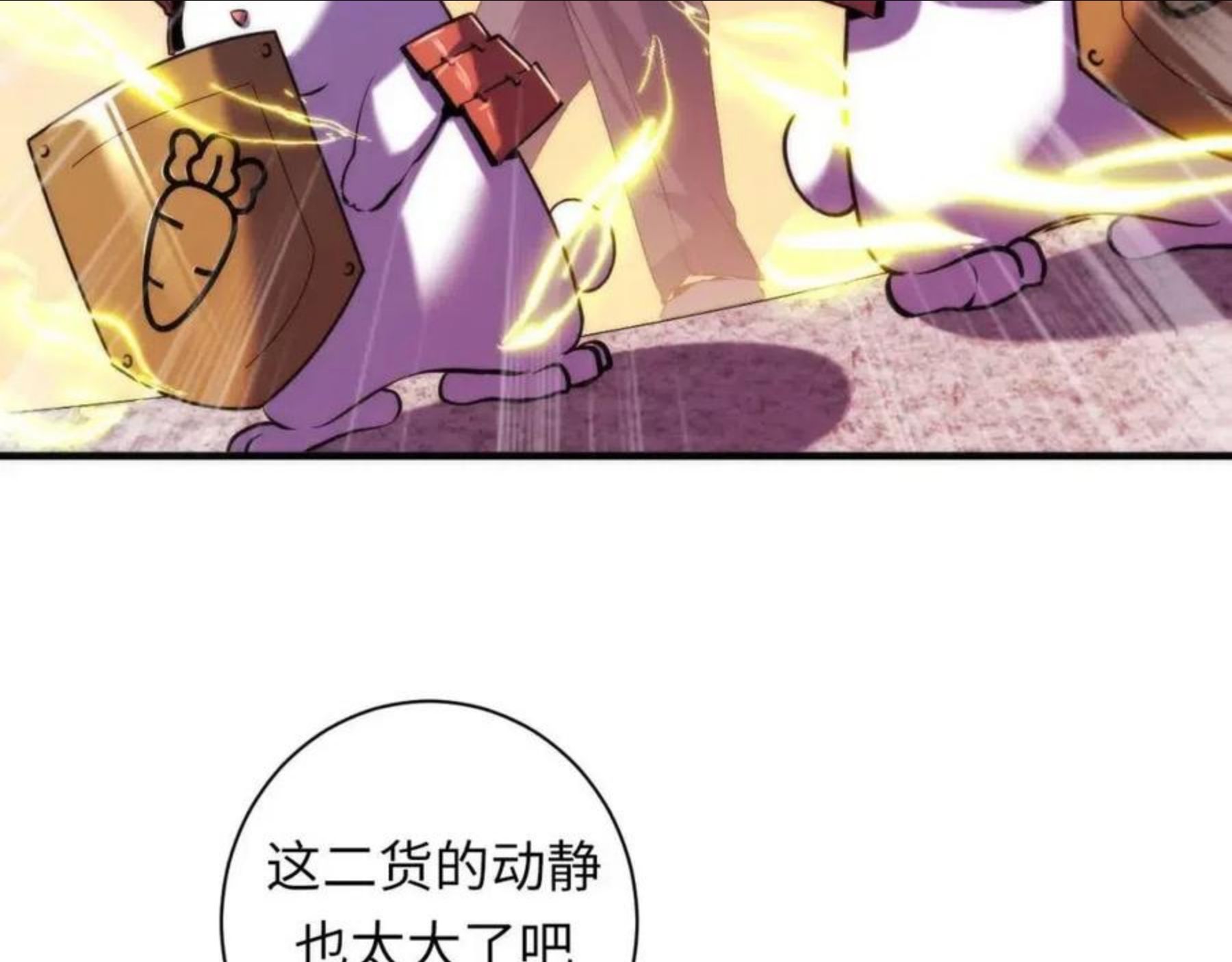 成为克苏鲁神主漫画免费观看下拉式六漫画漫画,第106话 神主显圣！蜘蛛来袭62图