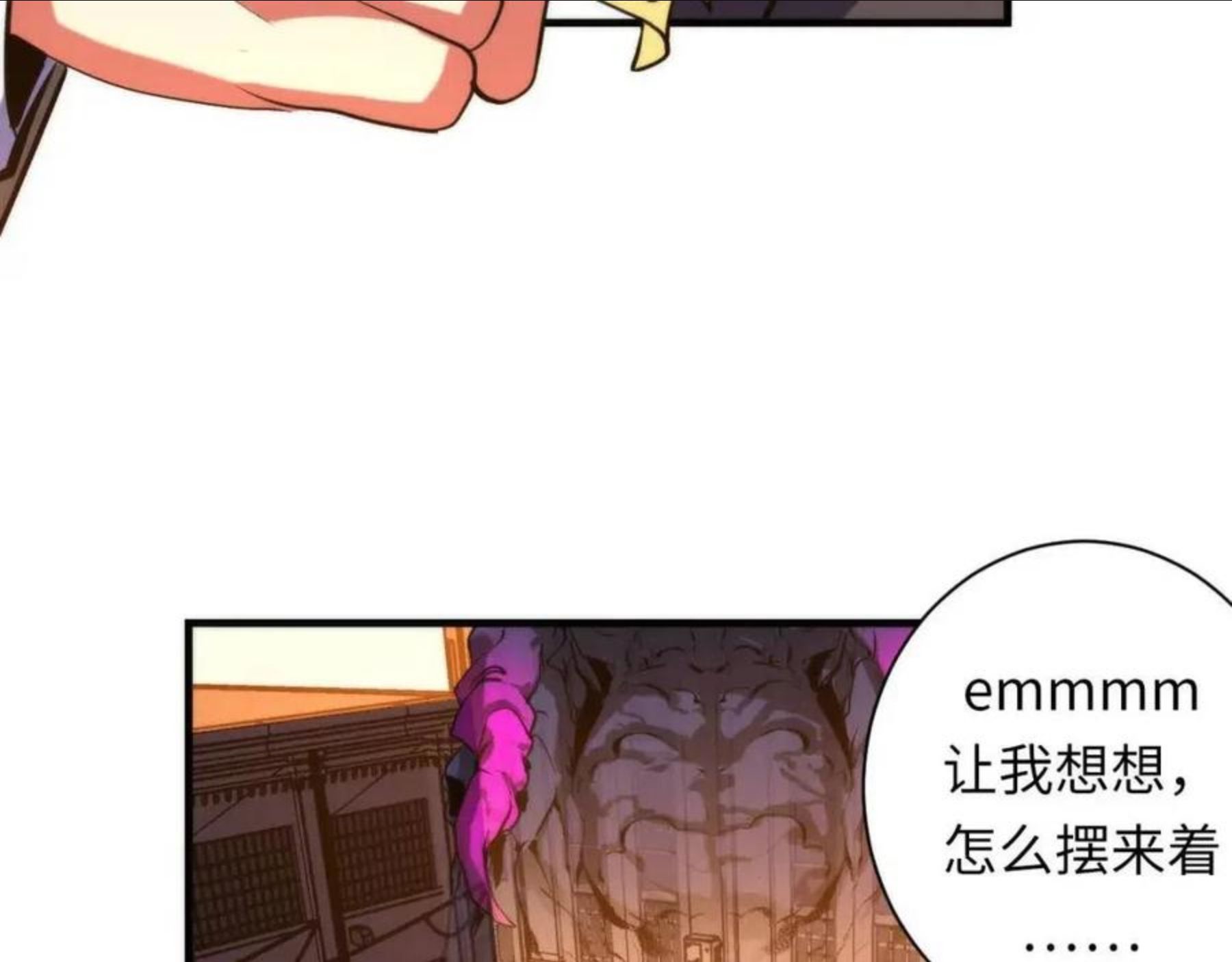 成为克苏鲁神主漫画免费观看下拉式六漫画漫画,第106话 神主显圣！蜘蛛来袭48图