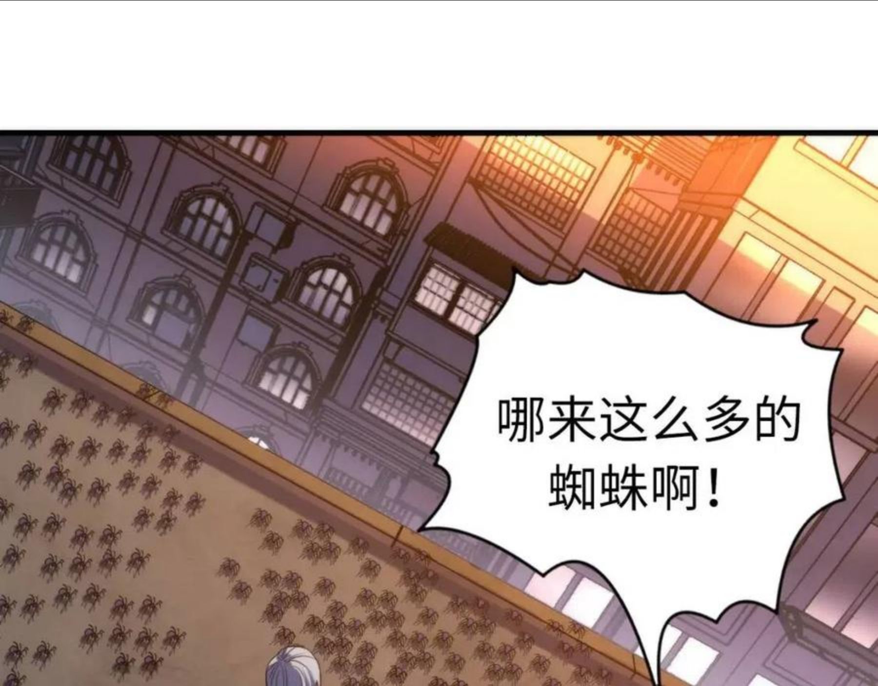 成为克苏鲁神主漫画免费观看下拉式六漫画漫画,第106话 神主显圣！蜘蛛来袭77图