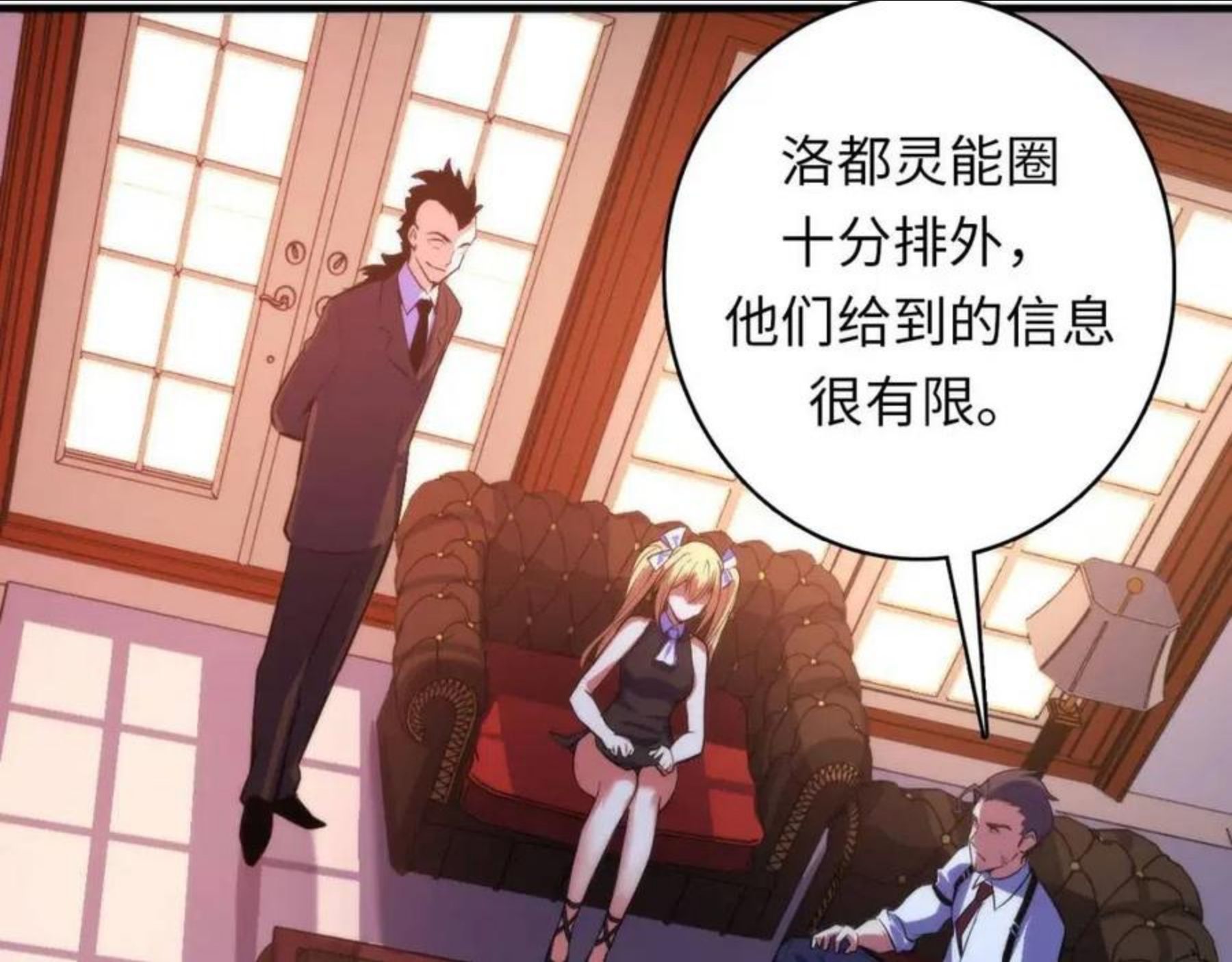 成为克苏鲁神主漫画,第107话 有人想抢我锚定？23图