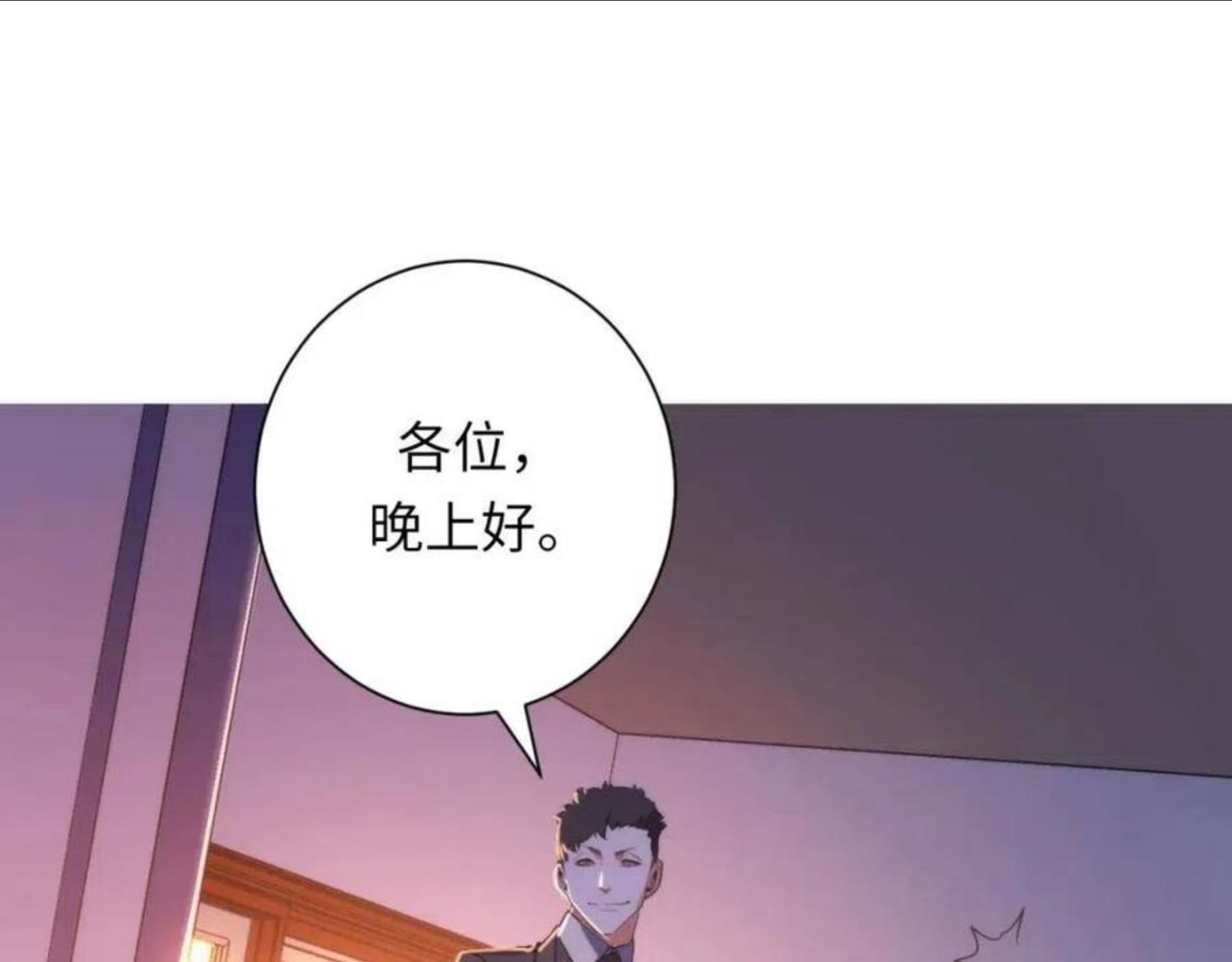 成为克苏鲁神主漫画,第107话 有人想抢我锚定？68图