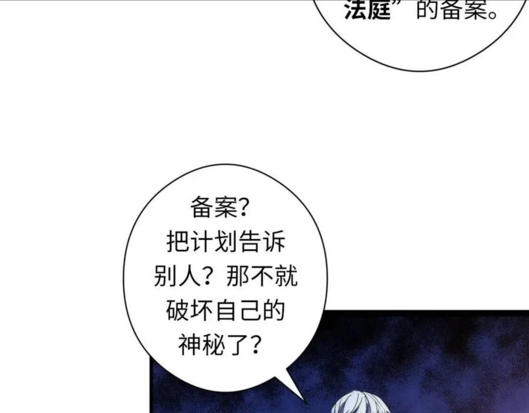 成为克苏鲁神主漫画免费观看下拉式六漫画漫画,第109话 兽娘！！106图