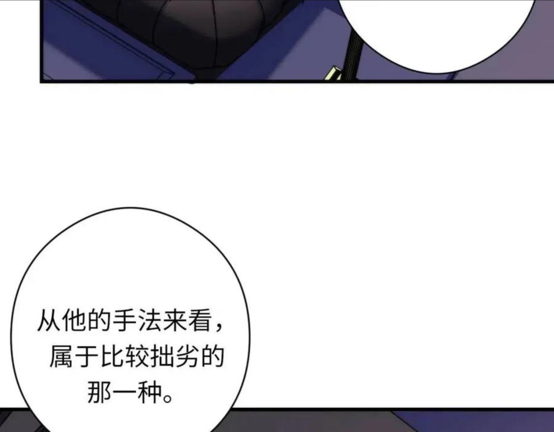 成为克苏鲁神主漫画免费观看下拉式六漫画漫画,第109话 兽娘！！91图