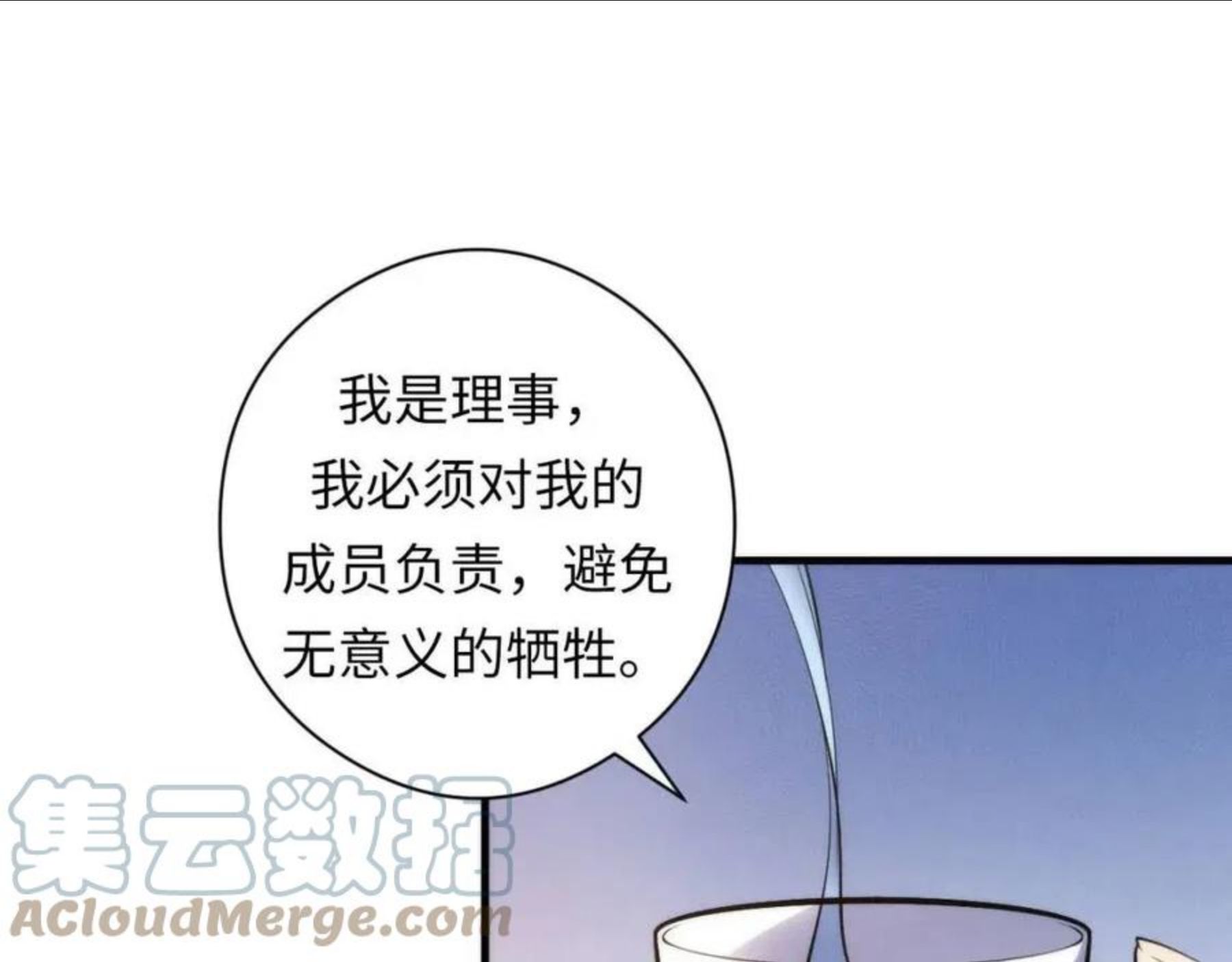 成为克苏鲁神主漫画免费观看下拉式六漫画漫画,第109话 兽娘！！85图