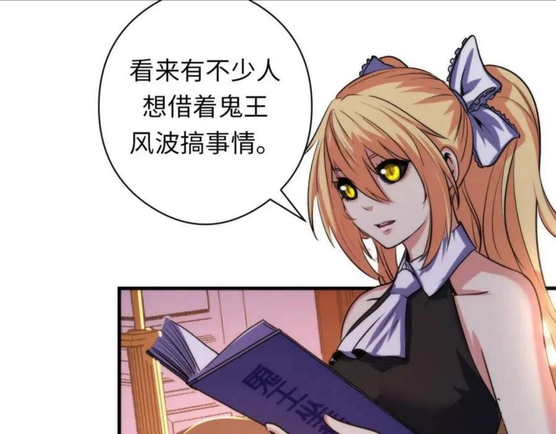 成为克苏鲁神主漫画免费观看下拉式六漫画漫画,第109话 兽娘！！71图