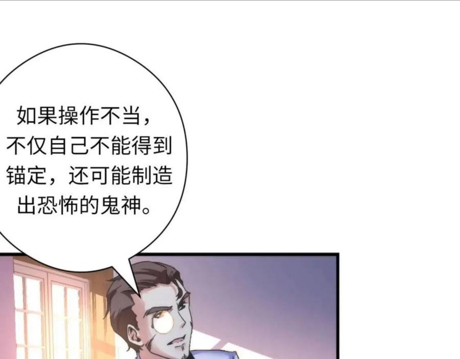 成为克苏鲁神主漫画免费观看下拉式六漫画漫画,第109话 兽娘！！104图