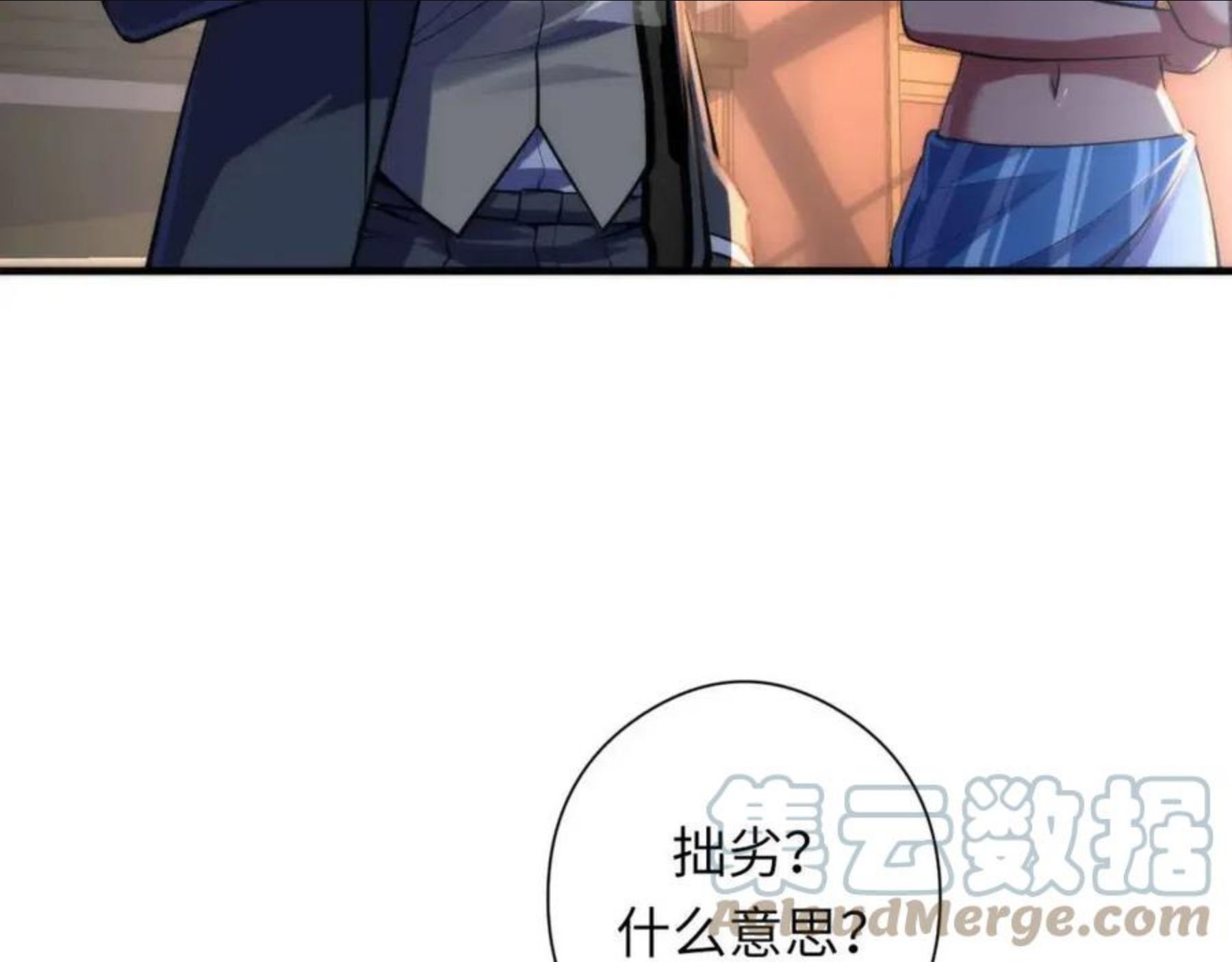 成为克苏鲁神主漫画免费观看下拉式六漫画漫画,第109话 兽娘！！93图